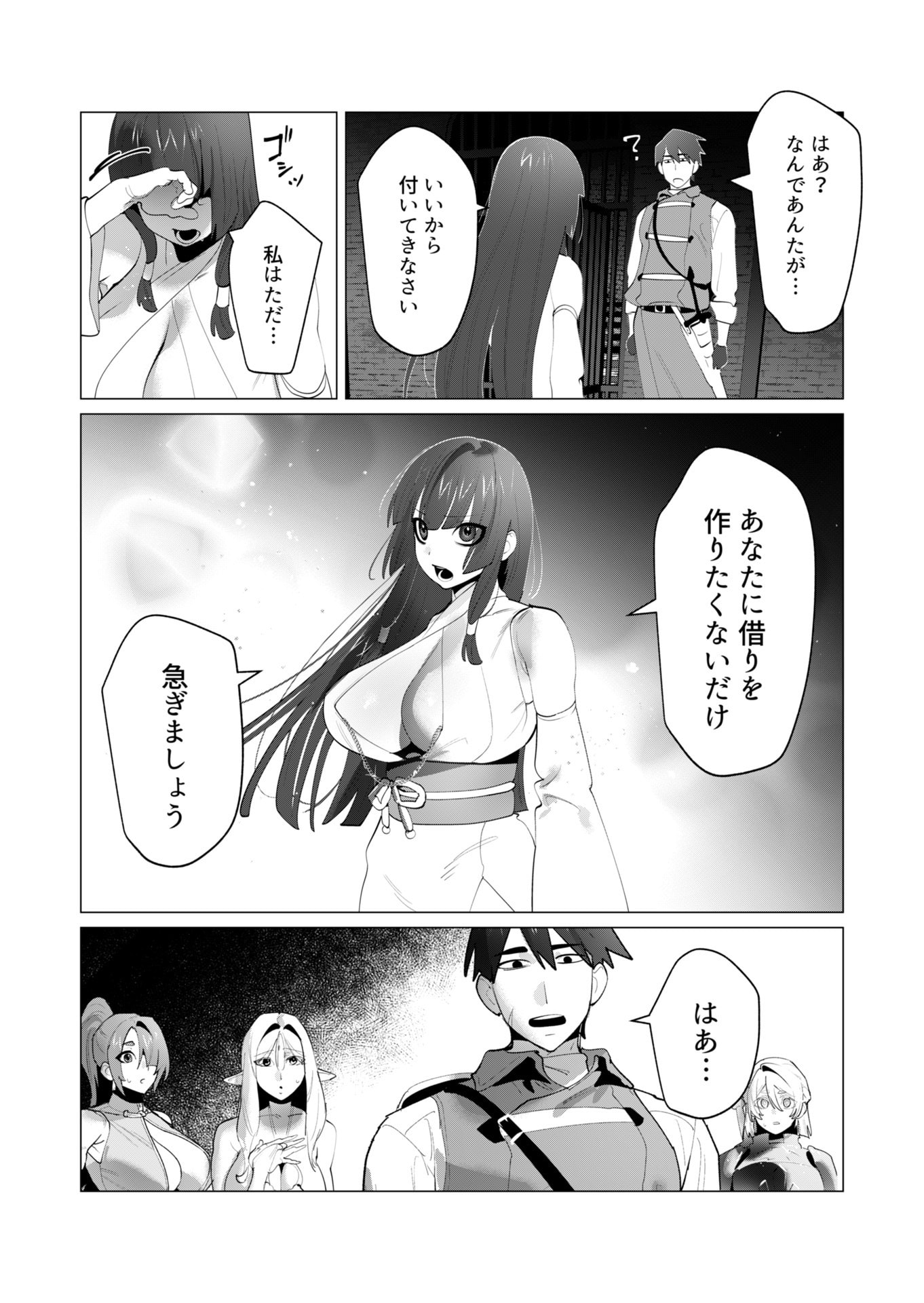 Yuusha-sama wa Houshuu ni Hitozuma wo go Kibou desu Chapter 27 33ページ