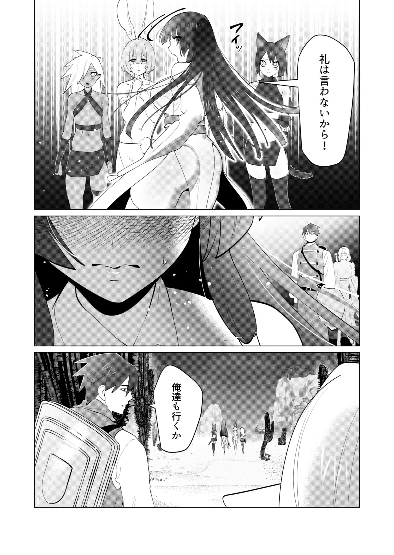 Yuusha-sama wa Houshuu ni Hitozuma wo go Kibou desu Chapter 27 35ページ