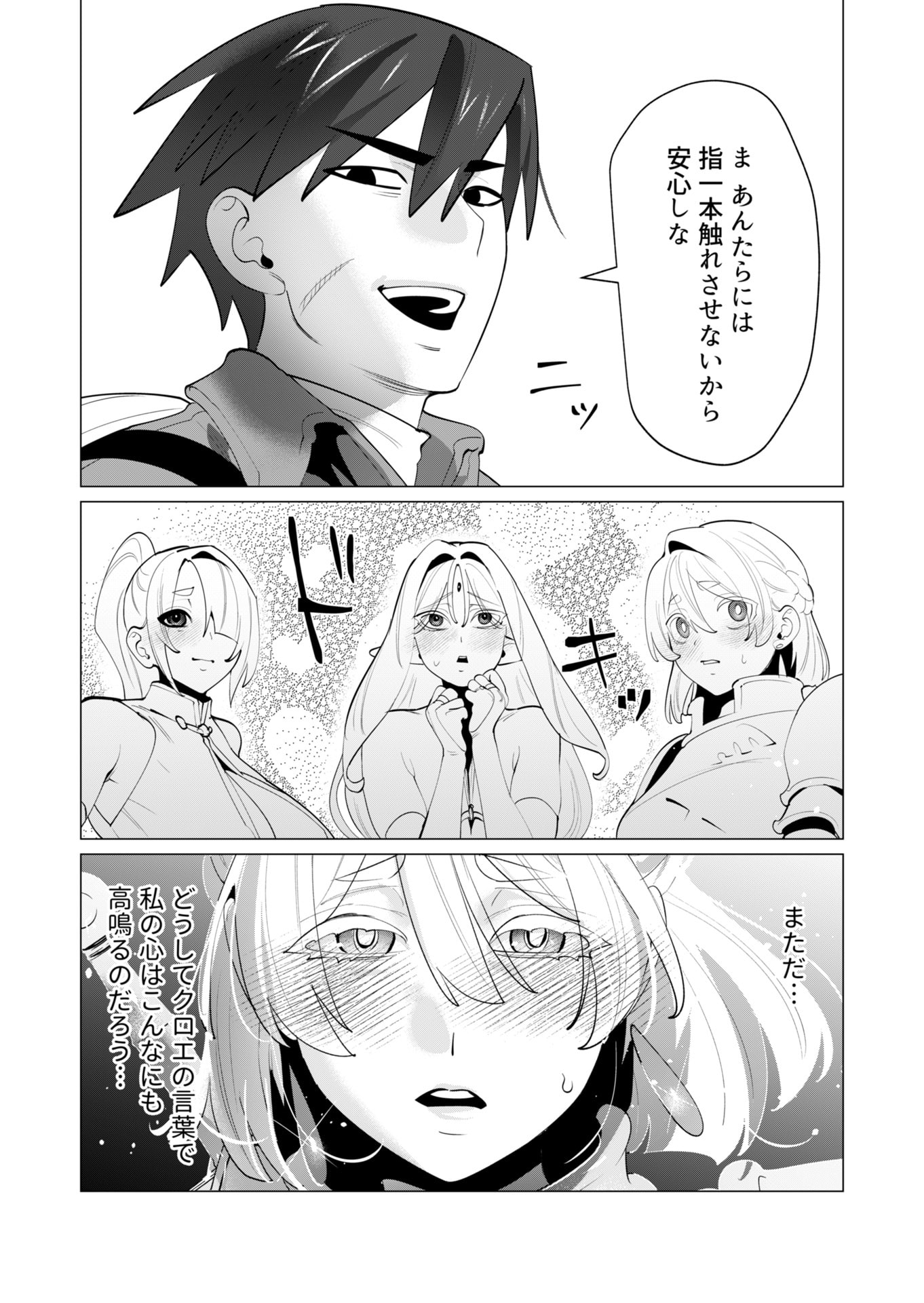Yuusha-sama wa Houshuu ni Hitozuma wo go Kibou desu Chapter 27 37ページ