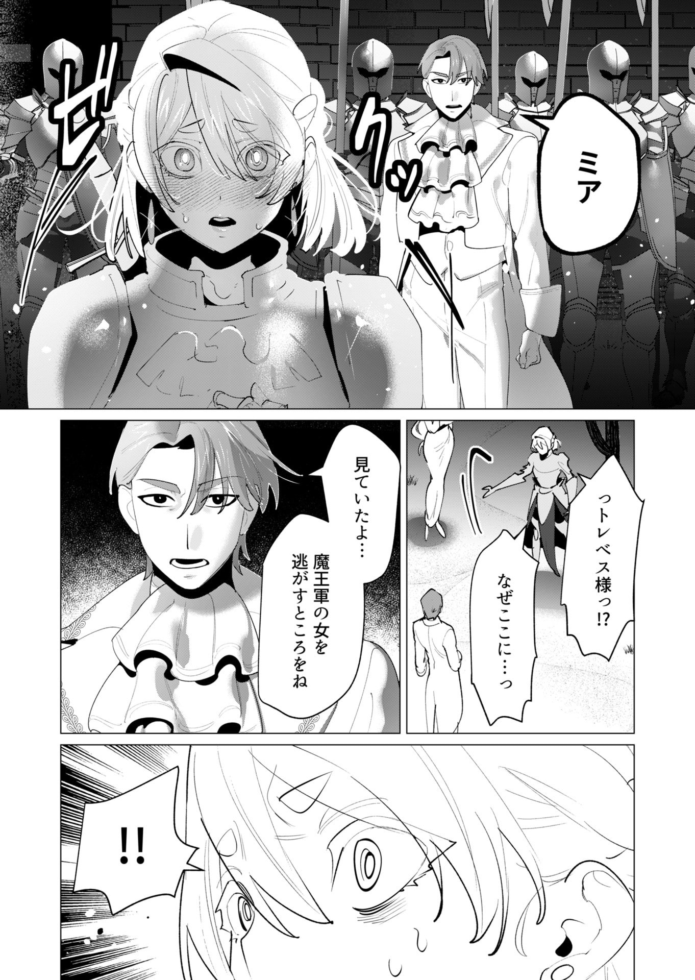 Yuusha-sama wa Houshuu ni Hitozuma wo go Kibou desu Chapter 27 38ページ