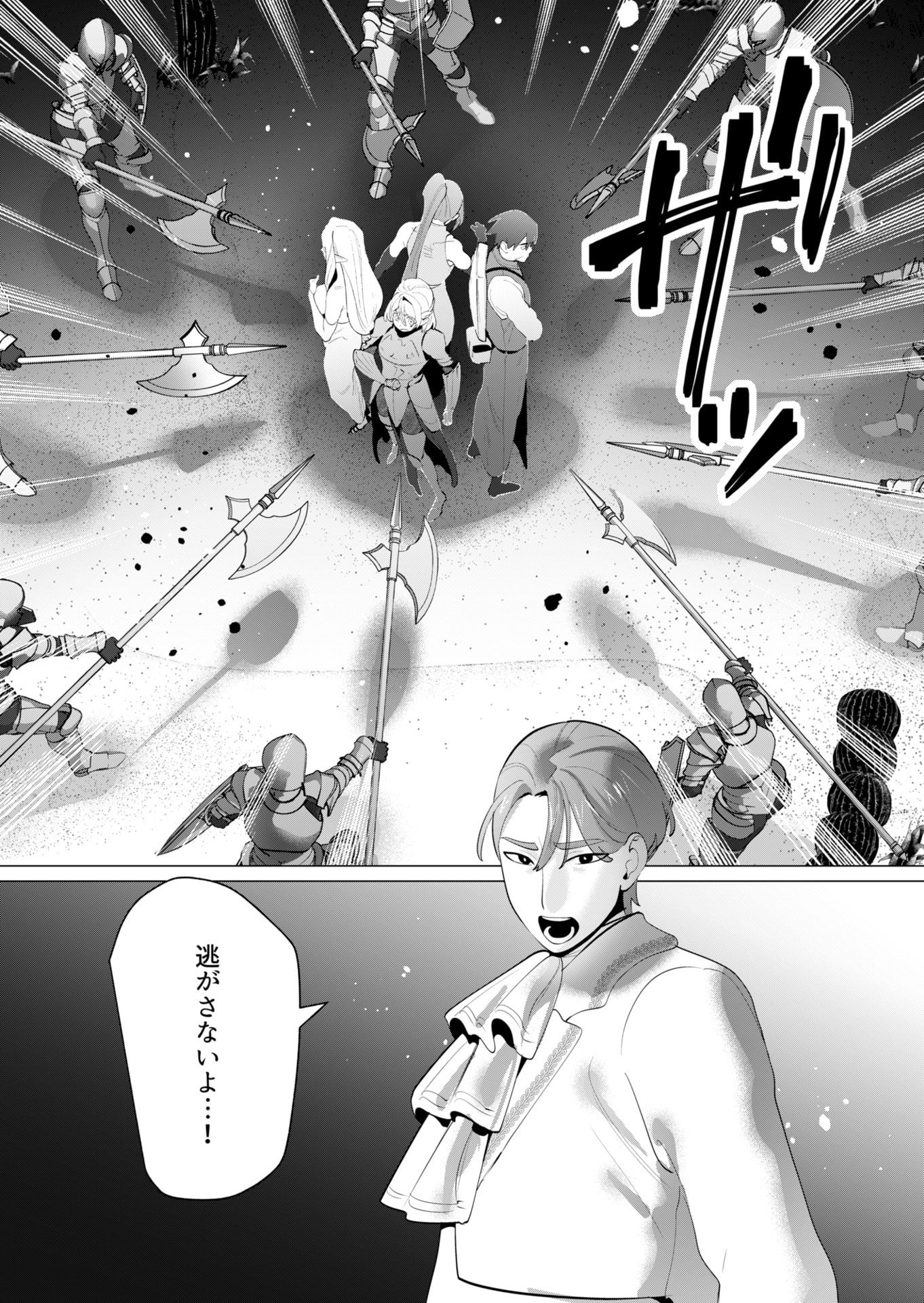 Yuusha-sama wa Houshuu ni Hitozuma wo go Kibou desu Chapter 27 39ページ