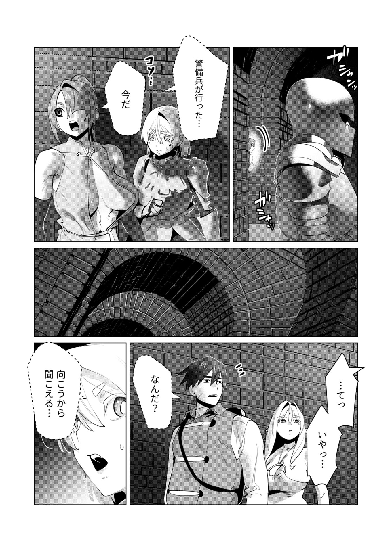 Yuusha-sama wa Houshuu ni Hitozuma wo go Kibou desu Chapter 27 5ページ