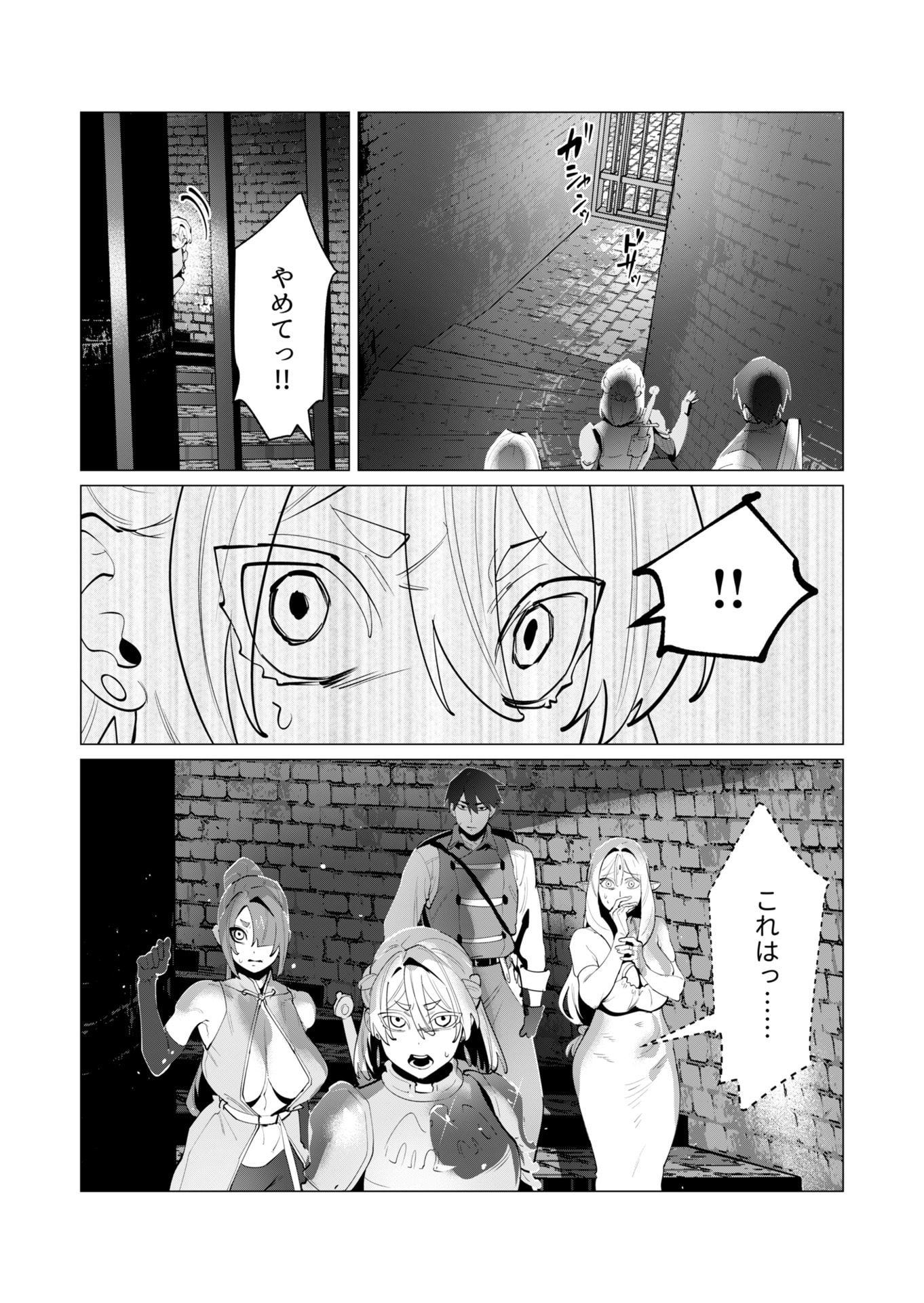 Yuusha-sama wa Houshuu ni Hitozuma wo go Kibou desu Chapter 27 6ページ
