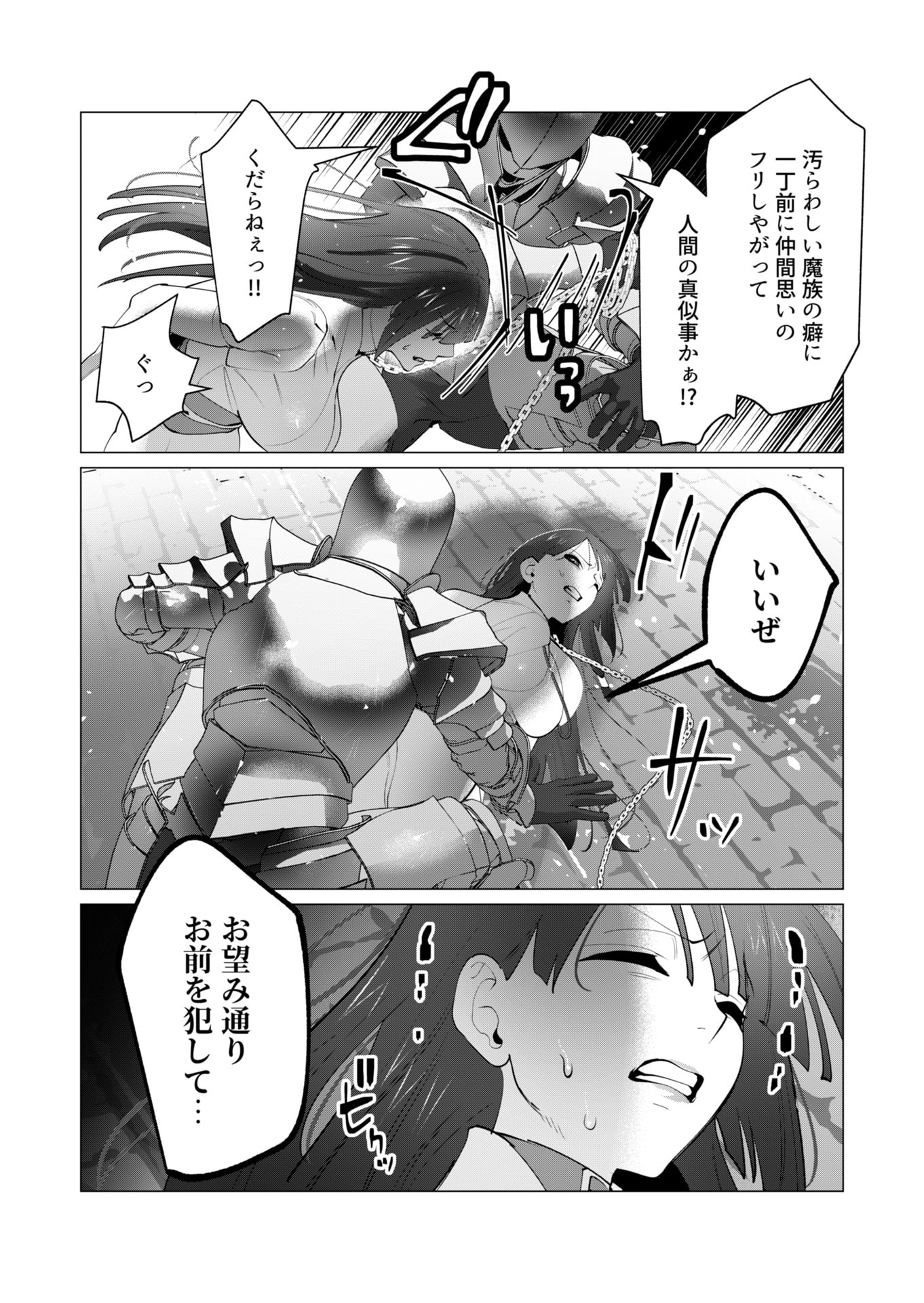 Yuusha-sama wa Houshuu ni Hitozuma wo go Kibou desu Chapter 27 8ページ