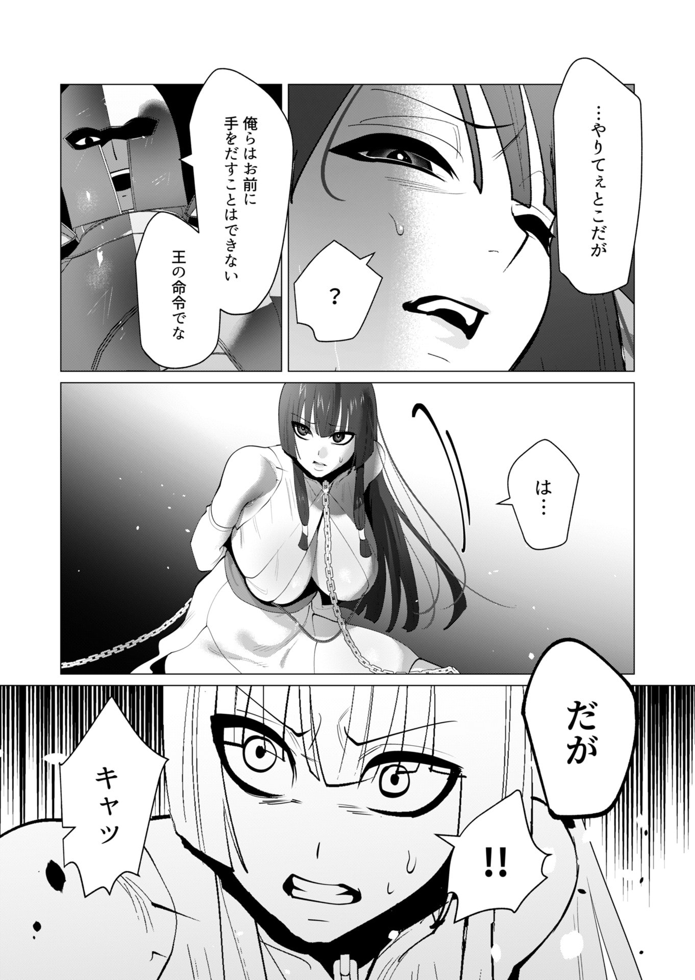 Yuusha-sama wa Houshuu ni Hitozuma wo go Kibou desu Chapter 27 9ページ