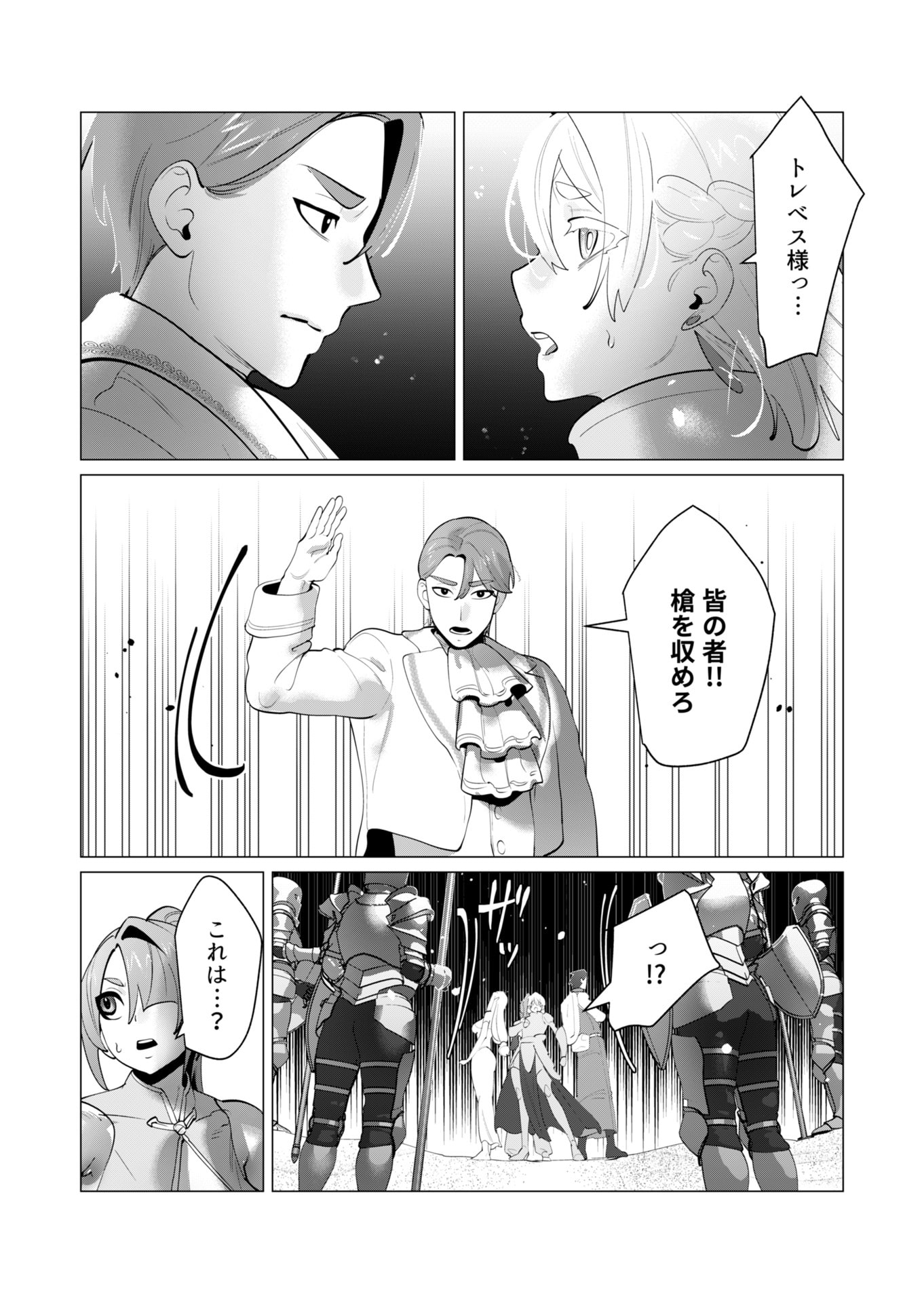 Yuusha-sama wa Houshuu ni Hitozuma wo go Kibou desu Chapter 28 2ページ