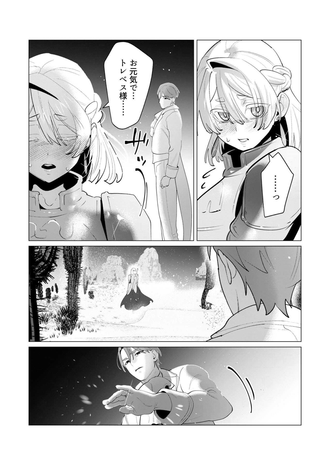 Yuusha-sama wa Houshuu ni Hitozuma wo go Kibou desu Chapter 28 13ページ
