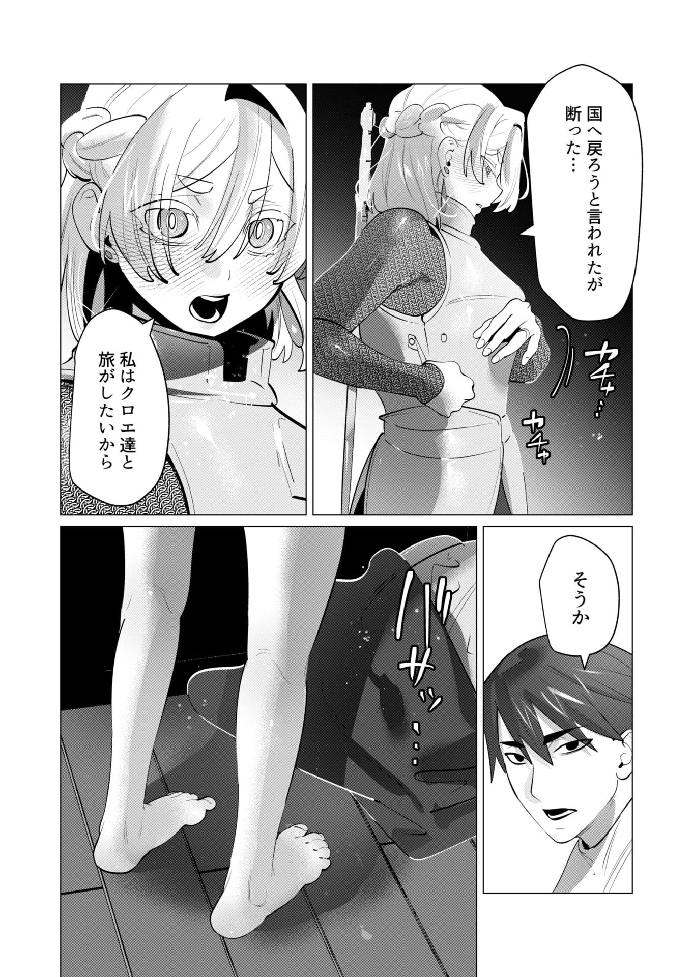 Yuusha-sama wa Houshuu ni Hitozuma wo go Kibou desu Chapter 28 16ページ