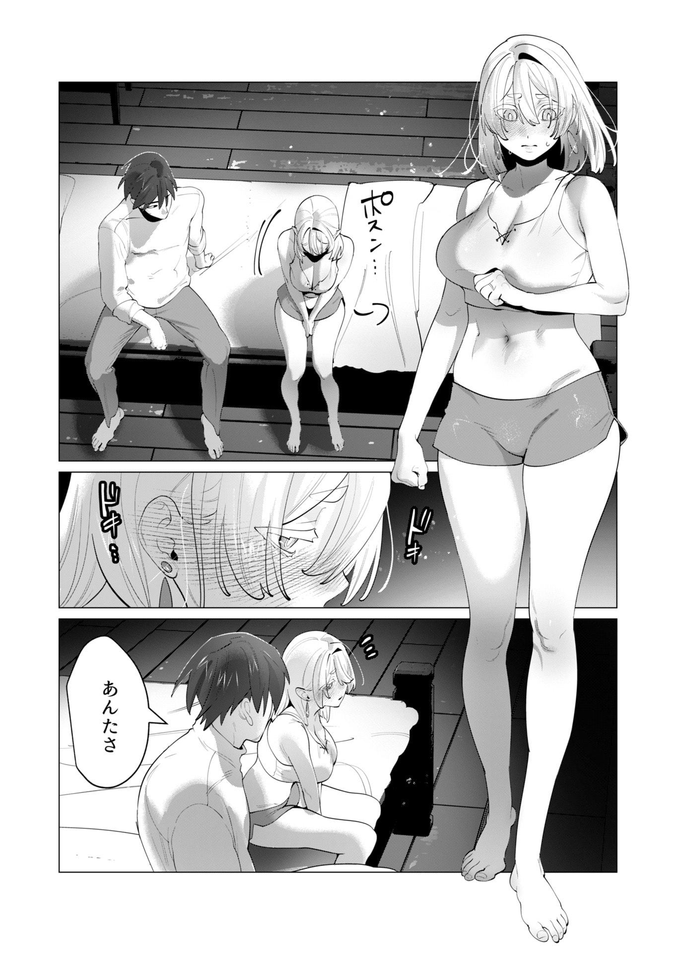 Yuusha-sama wa Houshuu ni Hitozuma wo go Kibou desu Chapter 28 17ページ