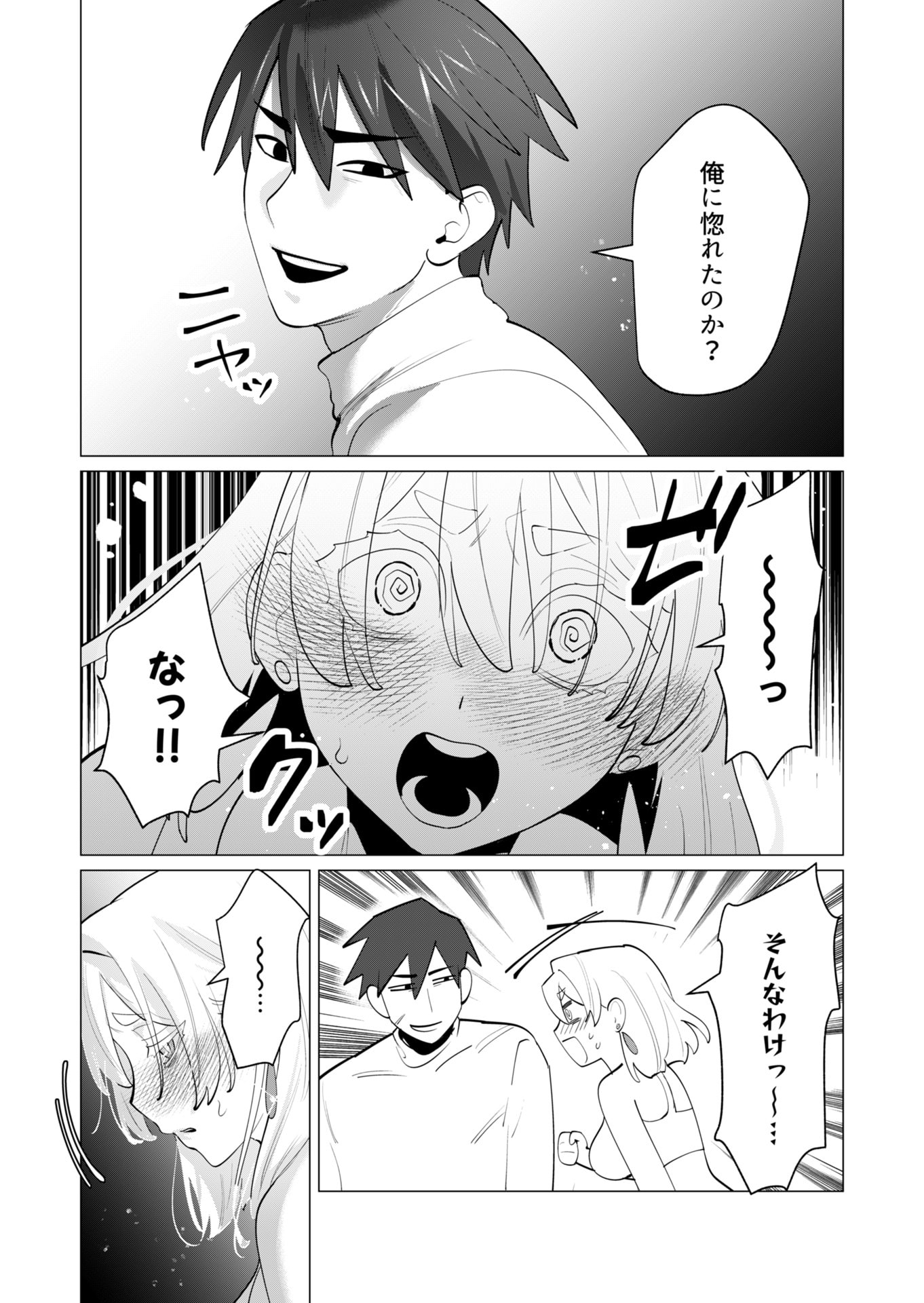 Yuusha-sama wa Houshuu ni Hitozuma wo go Kibou desu Chapter 28 18ページ