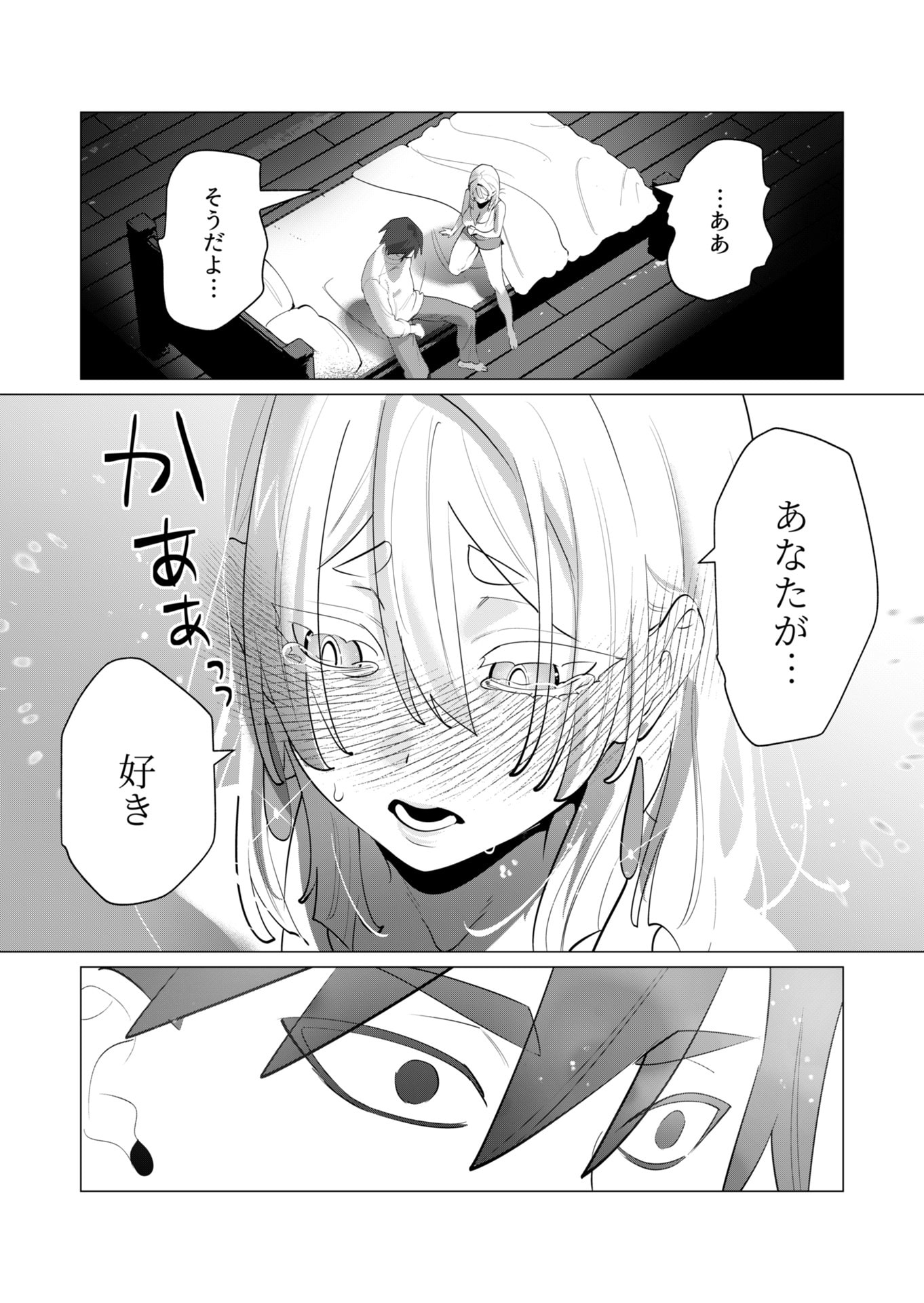 Yuusha-sama wa Houshuu ni Hitozuma wo go Kibou desu Chapter 28 19ページ