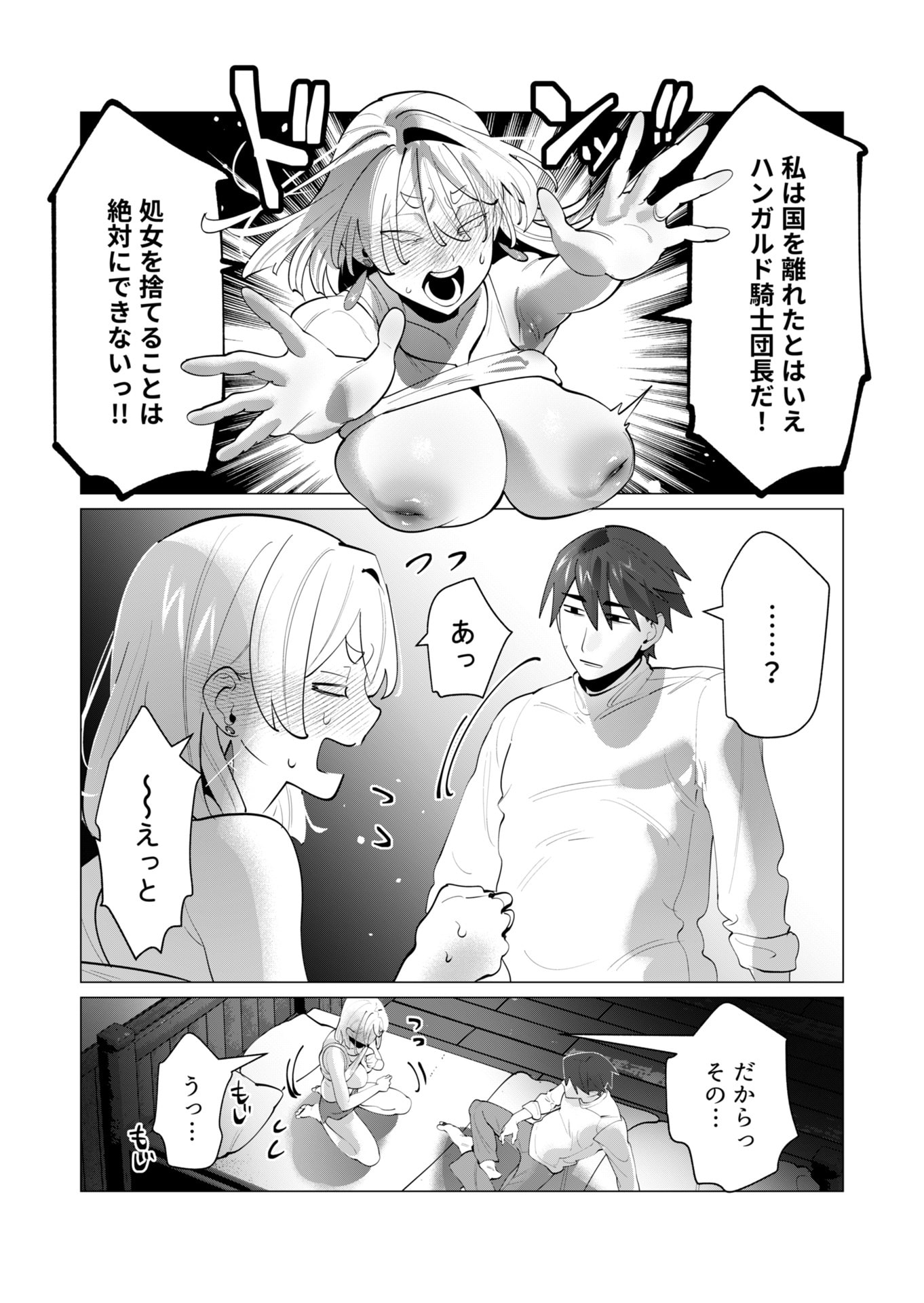 Yuusha-sama wa Houshuu ni Hitozuma wo go Kibou desu Chapter 28 22ページ