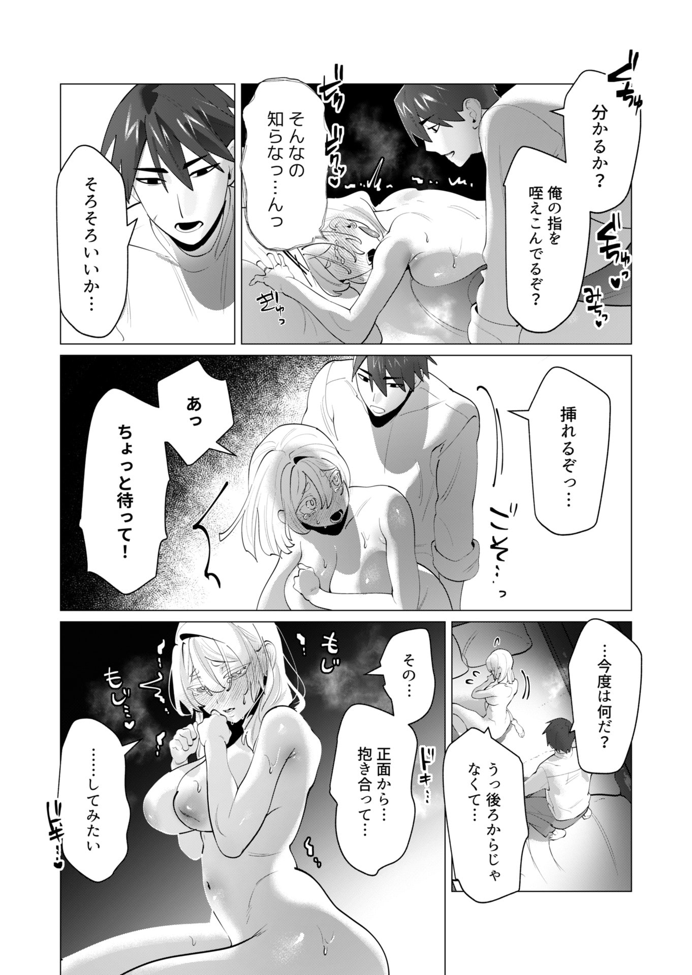 Yuusha-sama wa Houshuu ni Hitozuma wo go Kibou desu Chapter 28 25ページ