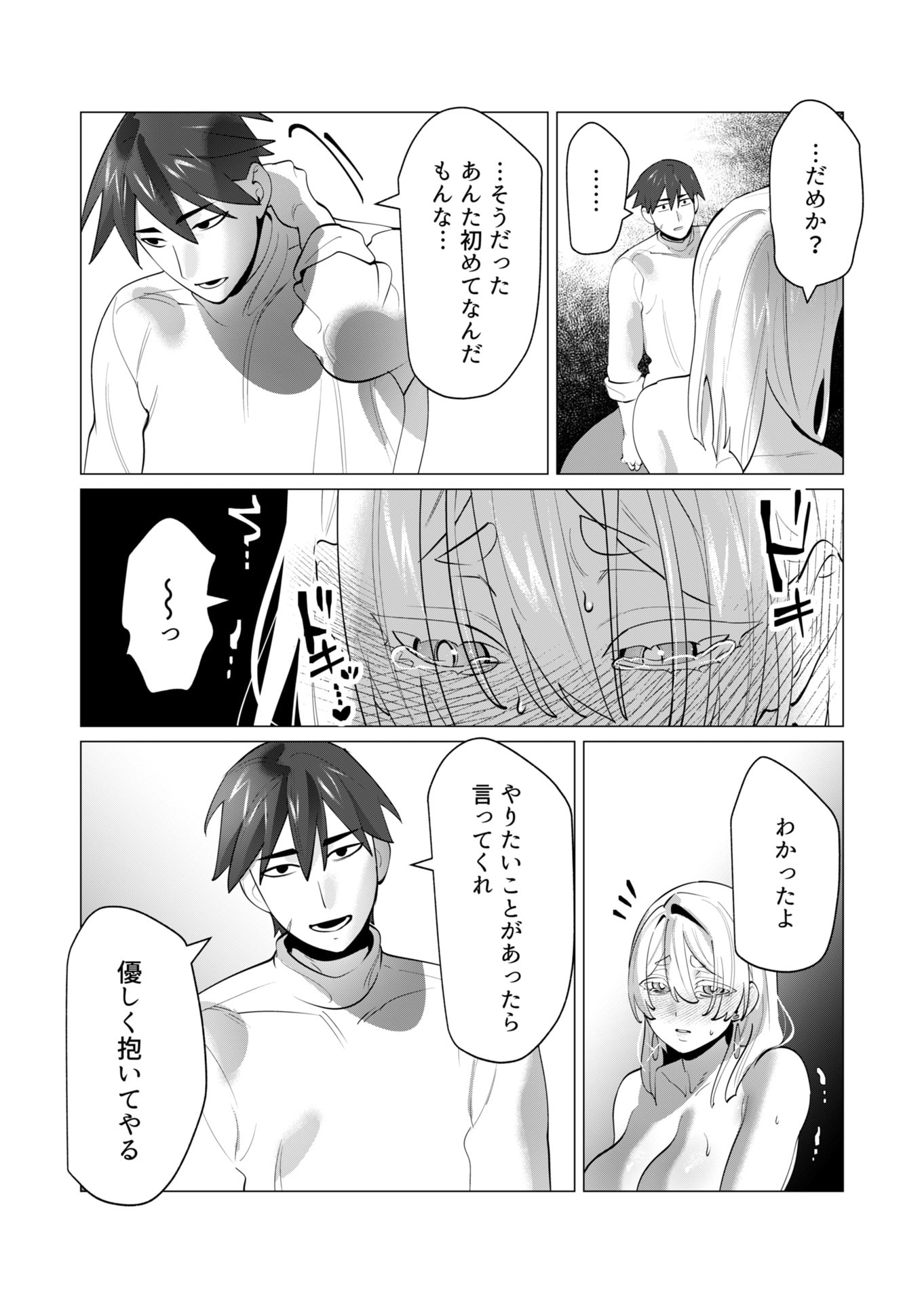 Yuusha-sama wa Houshuu ni Hitozuma wo go Kibou desu Chapter 28 26ページ