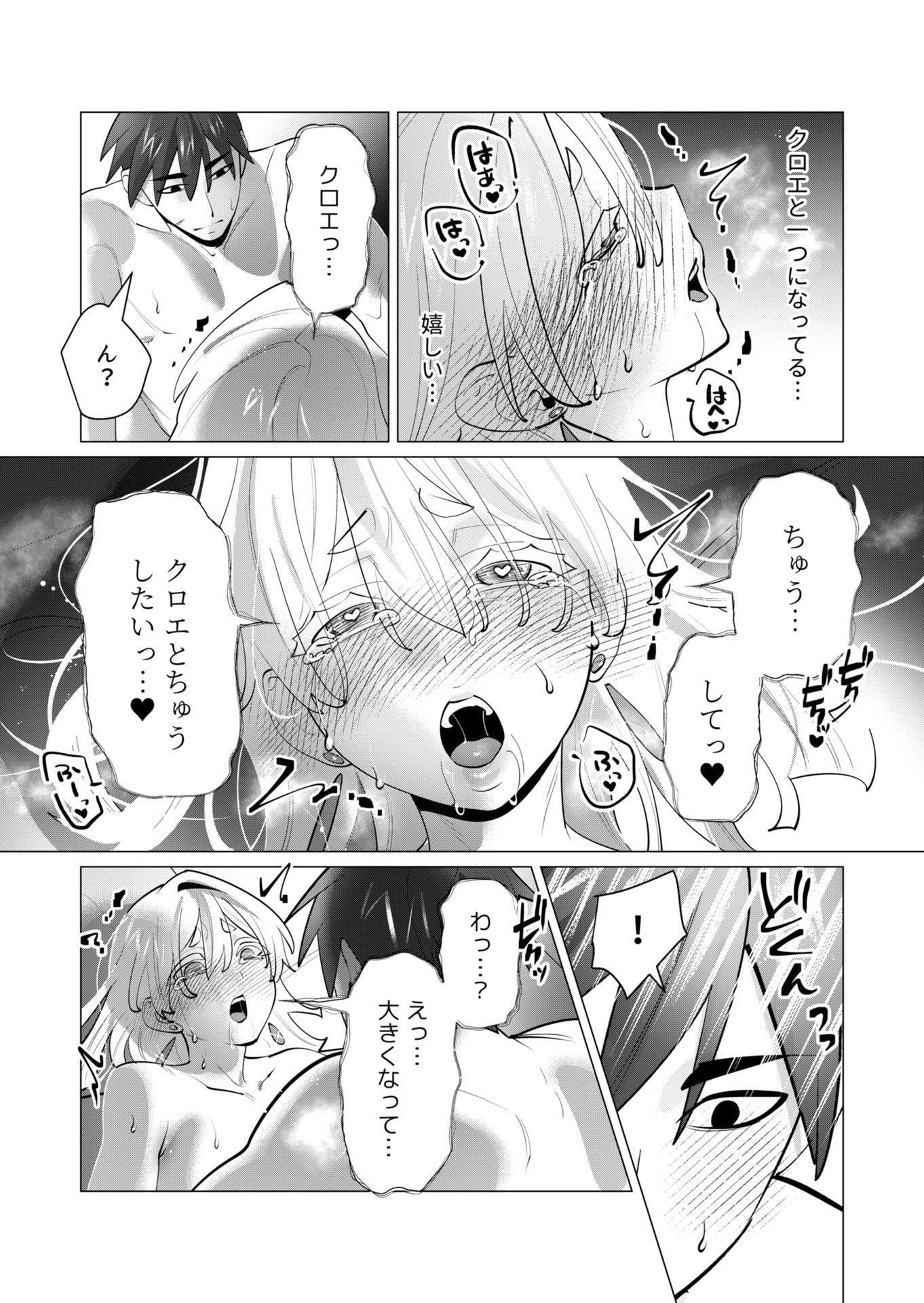 Yuusha-sama wa Houshuu ni Hitozuma wo go Kibou desu Chapter 28 28ページ