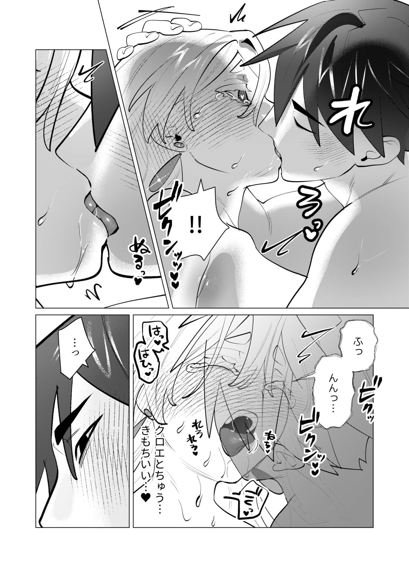 Yuusha-sama wa Houshuu ni Hitozuma wo go Kibou desu Chapter 28 29ページ