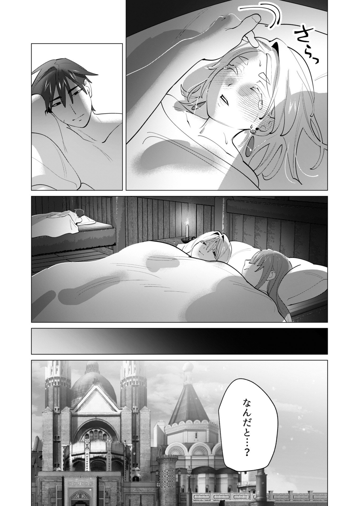 Yuusha-sama wa Houshuu ni Hitozuma wo go Kibou desu Chapter 28 33ページ