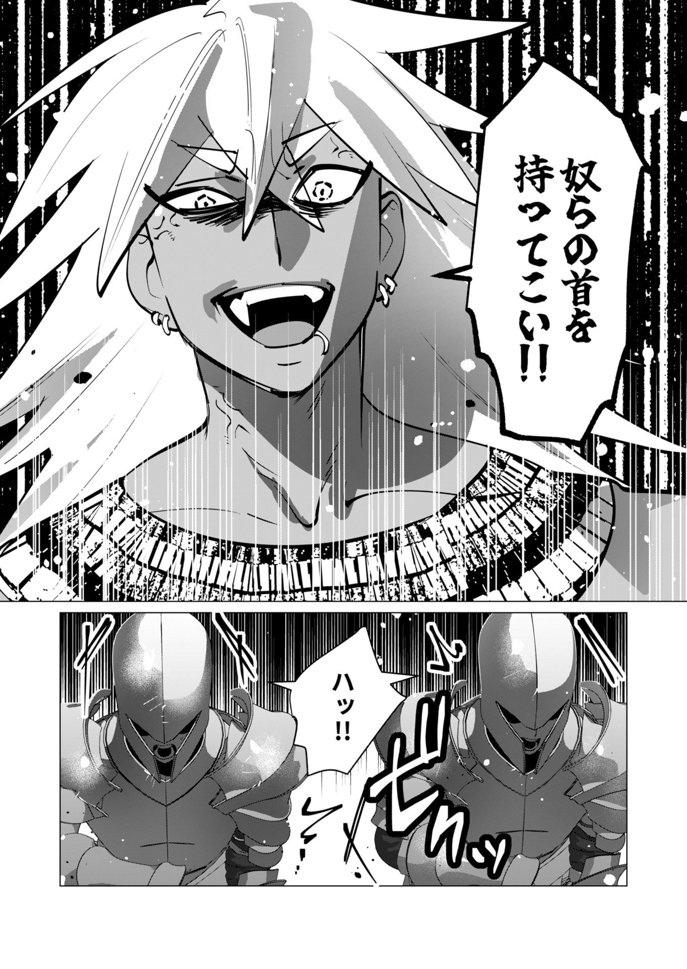 Yuusha-sama wa Houshuu ni Hitozuma wo go Kibou desu Chapter 28 35ページ