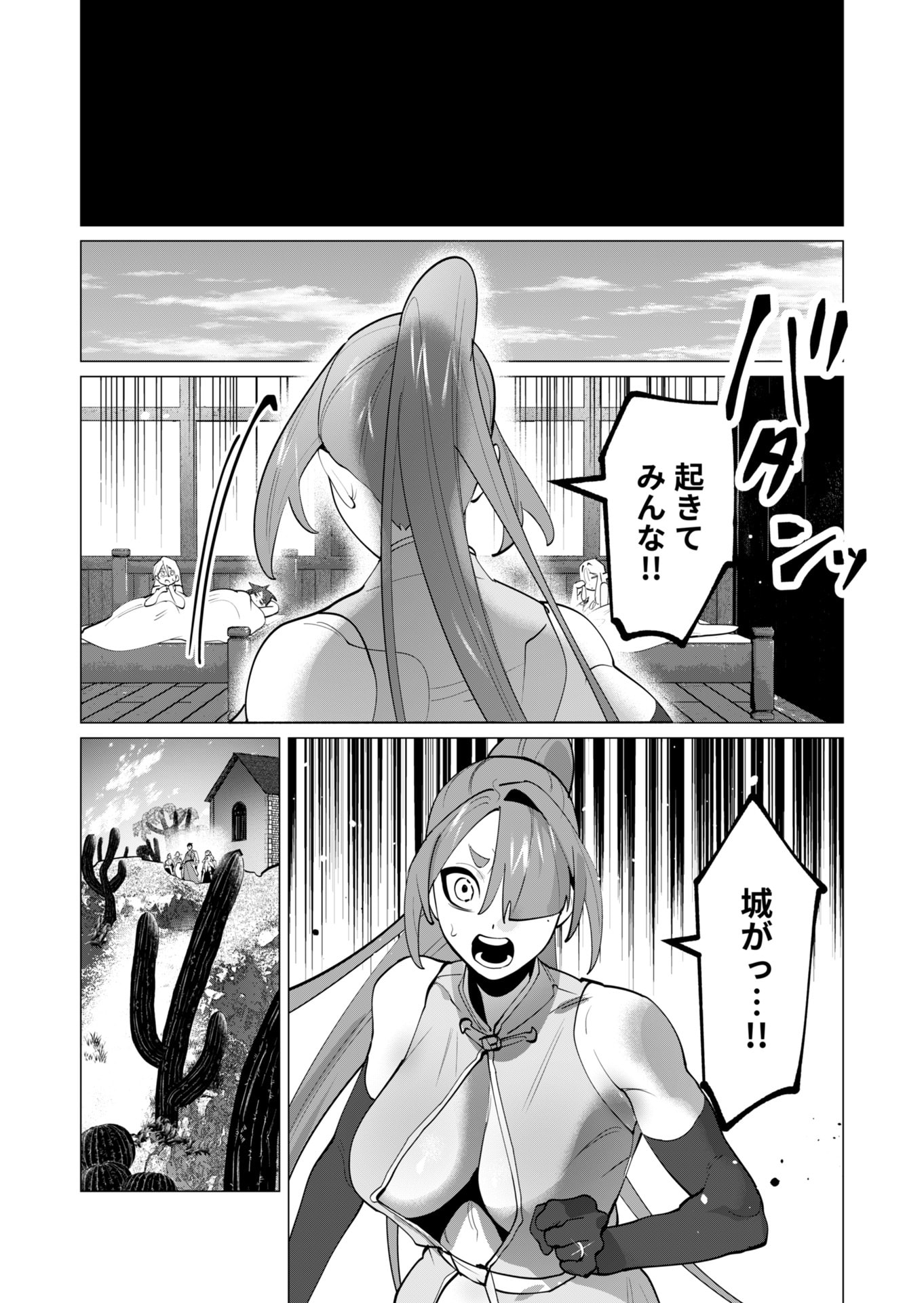 Yuusha-sama wa Houshuu ni Hitozuma wo go Kibou desu Chapter 28 37ページ