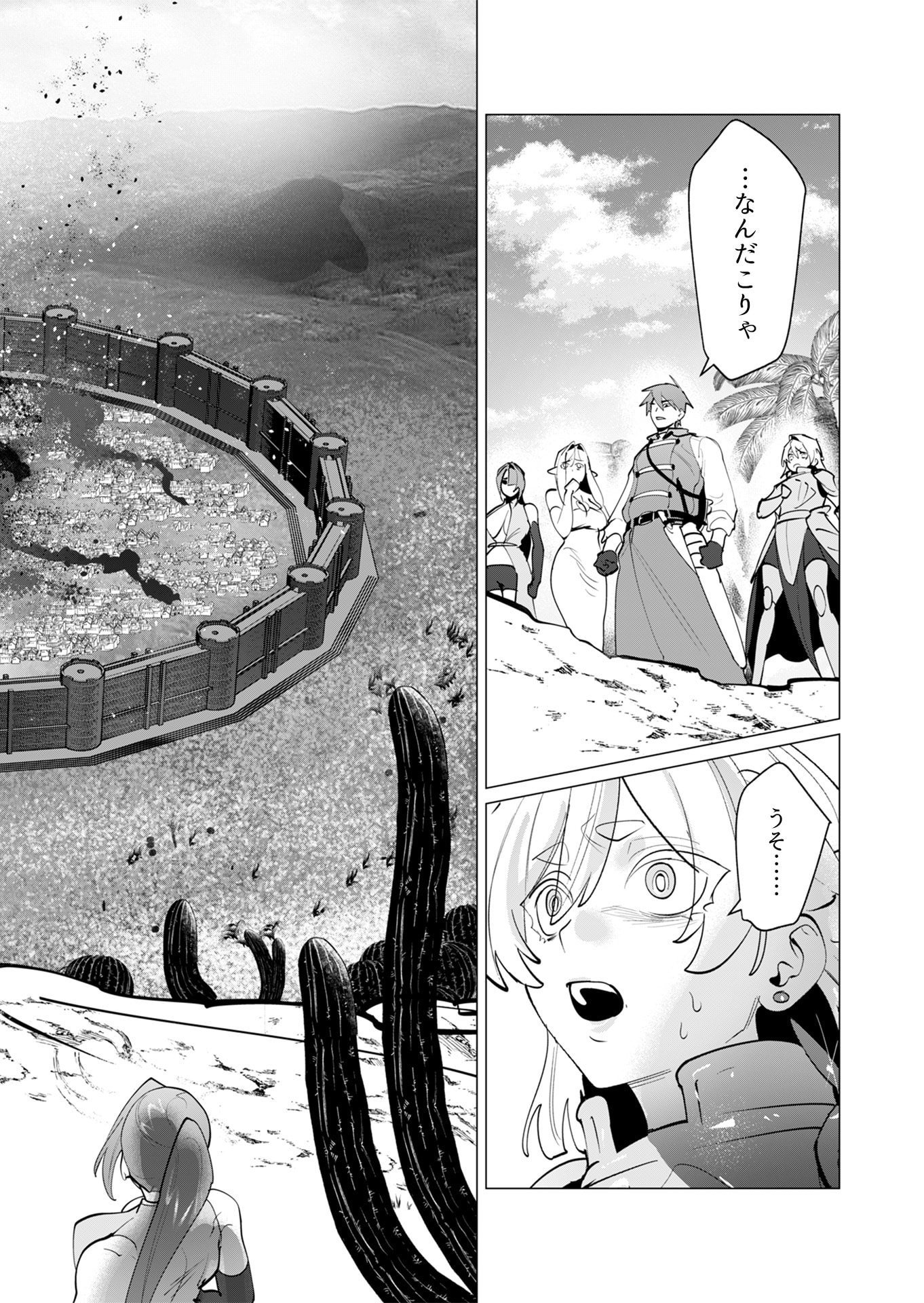 Yuusha-sama wa Houshuu ni Hitozuma wo go Kibou desu Chapter 28 38ページ