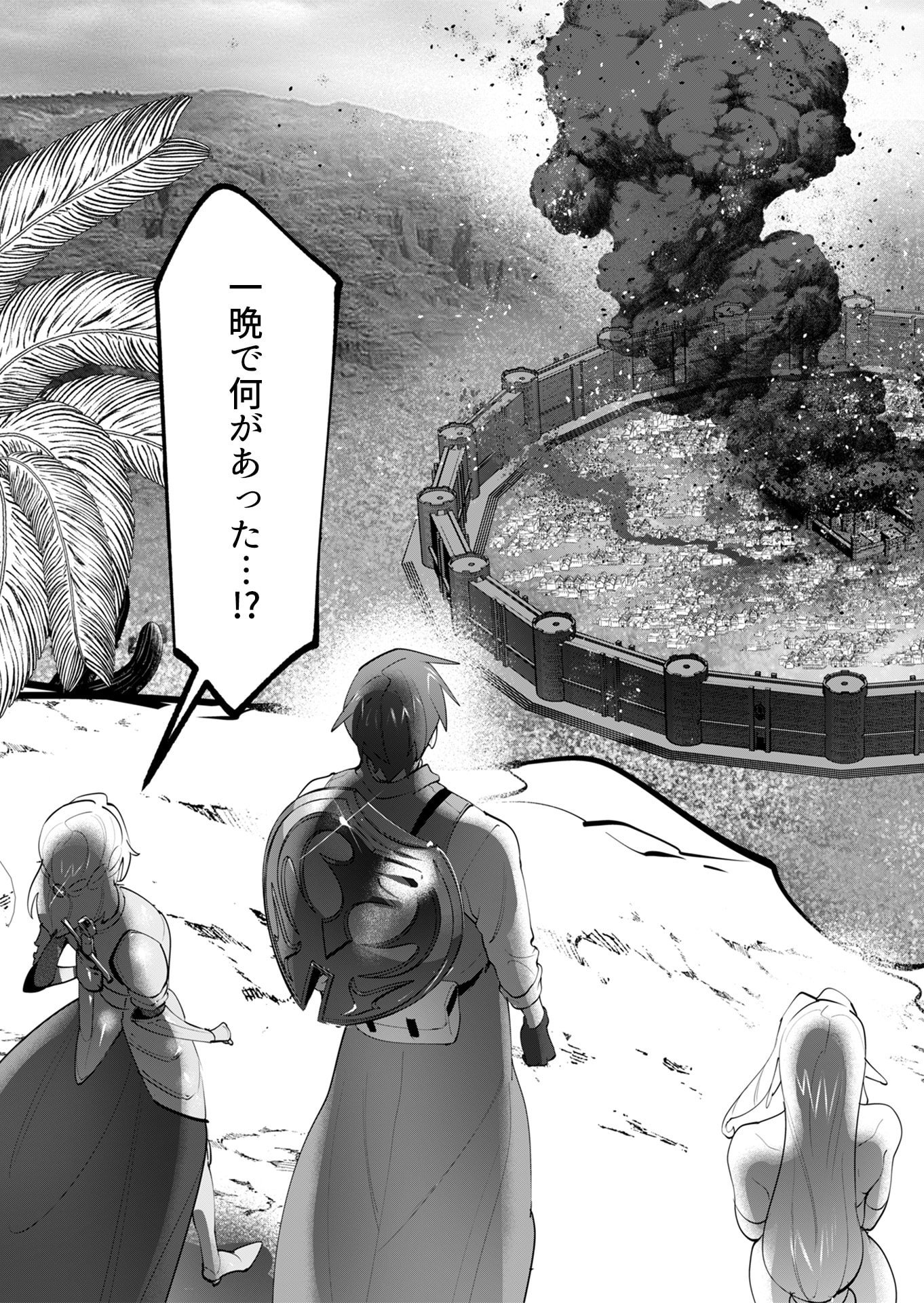 Yuusha-sama wa Houshuu ni Hitozuma wo go Kibou desu Chapter 28 39ページ