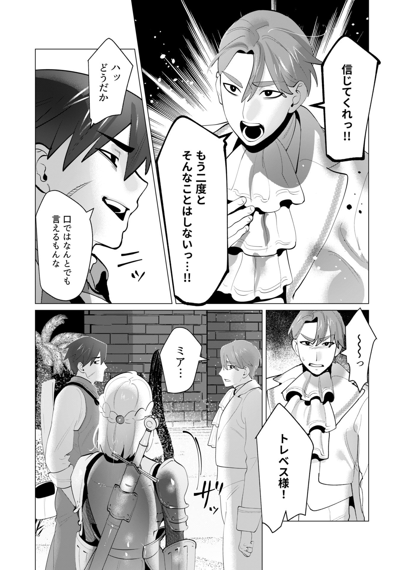 Yuusha-sama wa Houshuu ni Hitozuma wo go Kibou desu Chapter 28 5ページ