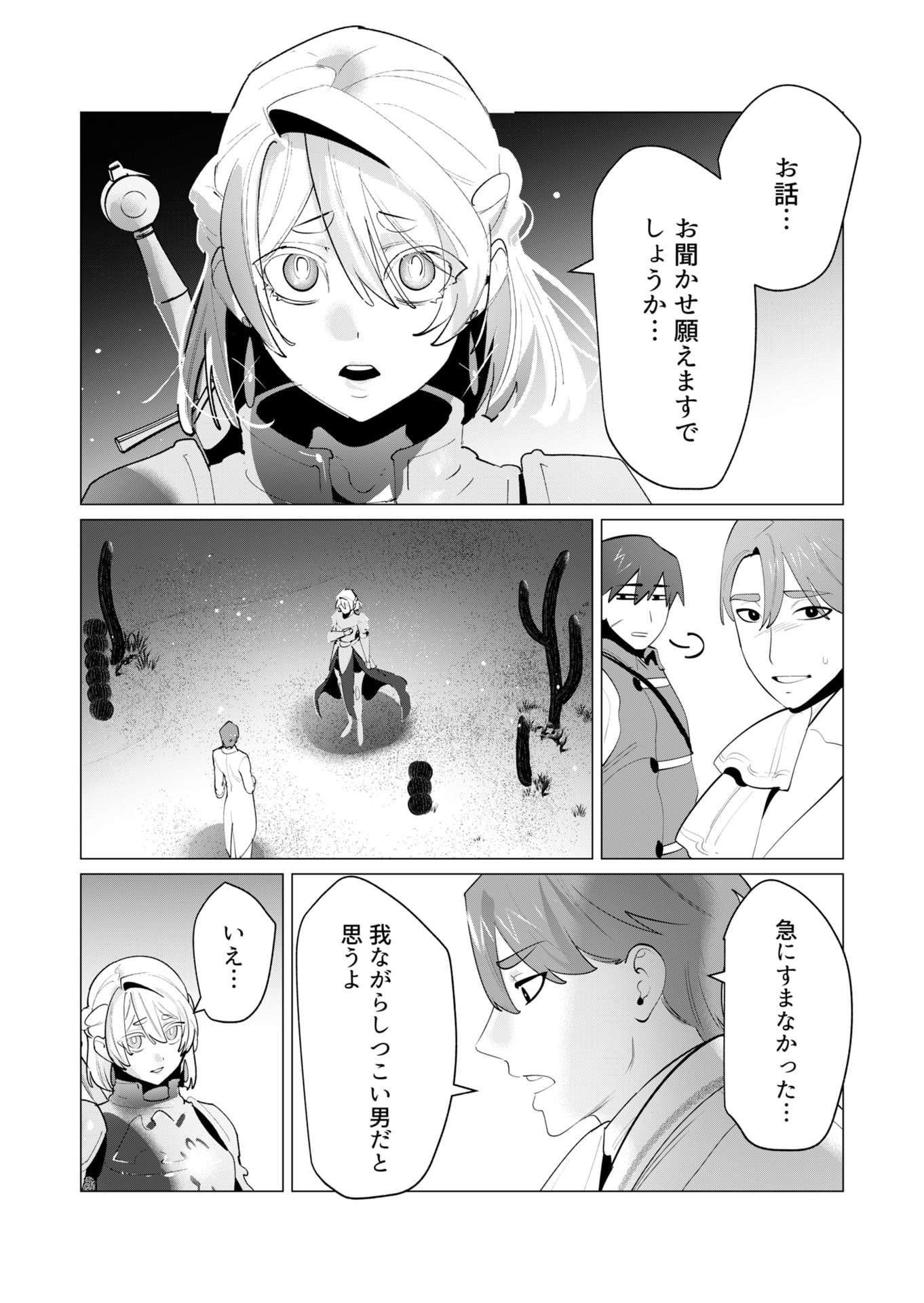 Yuusha-sama wa Houshuu ni Hitozuma wo go Kibou desu Chapter 28 6ページ