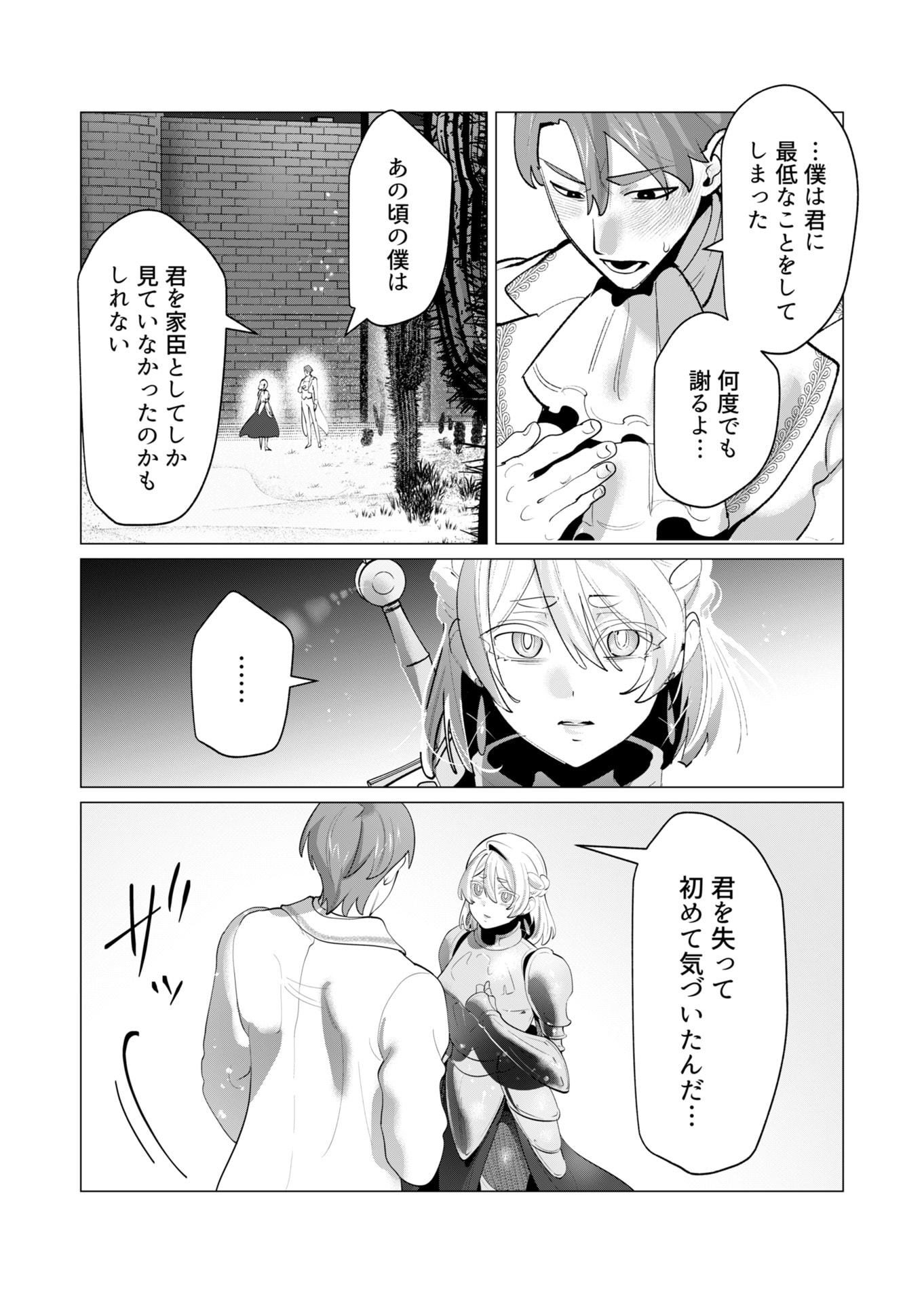 Yuusha-sama wa Houshuu ni Hitozuma wo go Kibou desu Chapter 28 8ページ