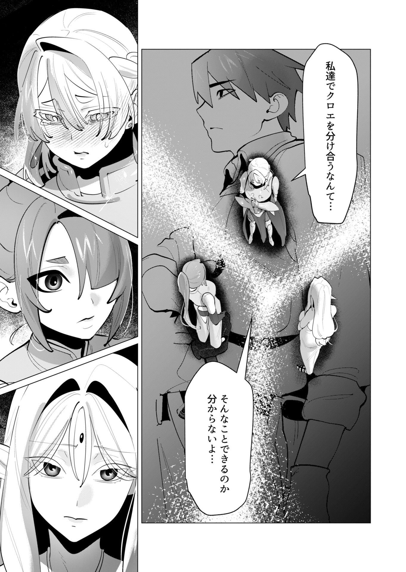 Yuusha-sama wa Houshuu ni Hitozuma wo go Kibou desu Chapter 29 11ページ