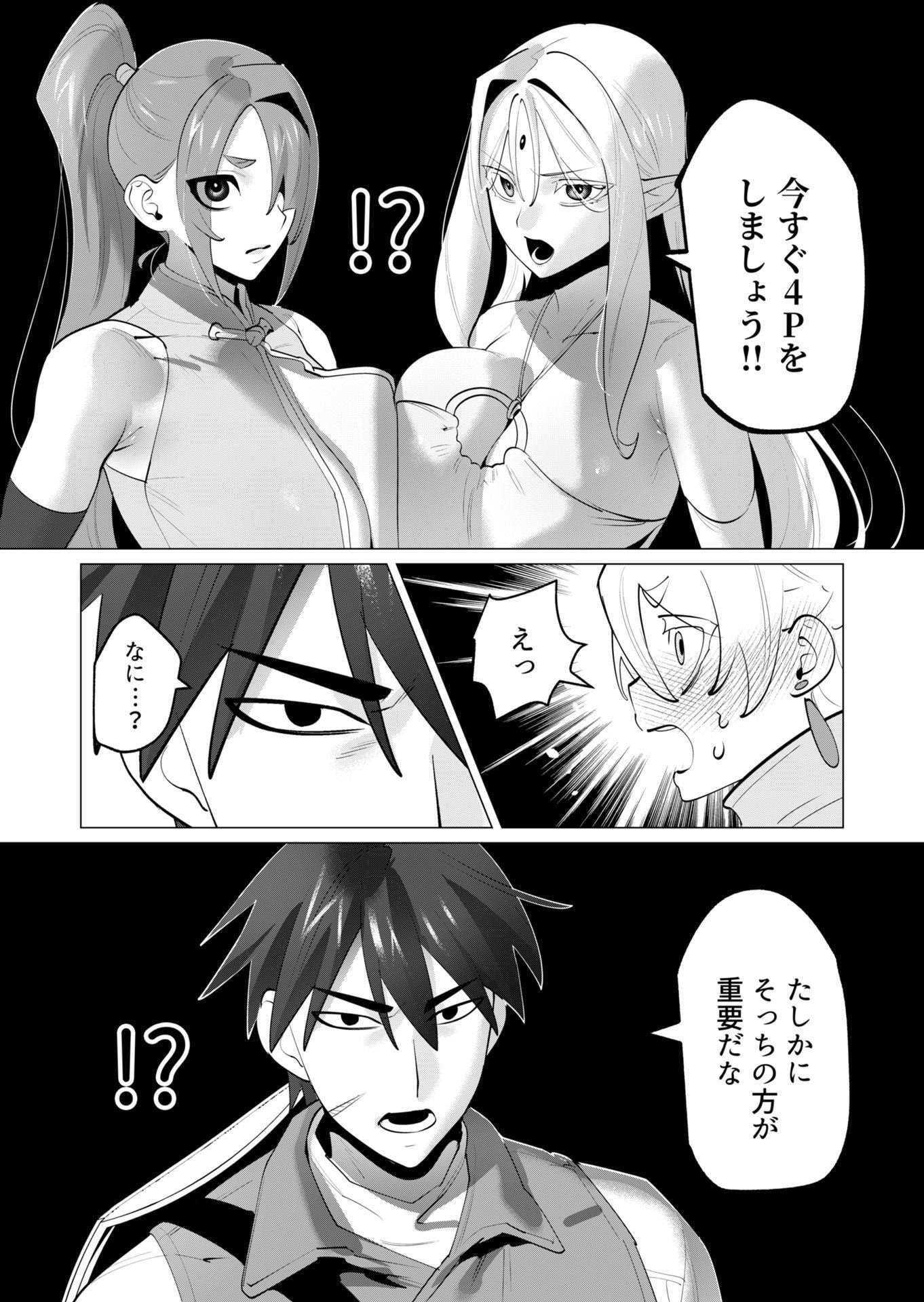 Yuusha-sama wa Houshuu ni Hitozuma wo go Kibou desu Chapter 29 13ページ