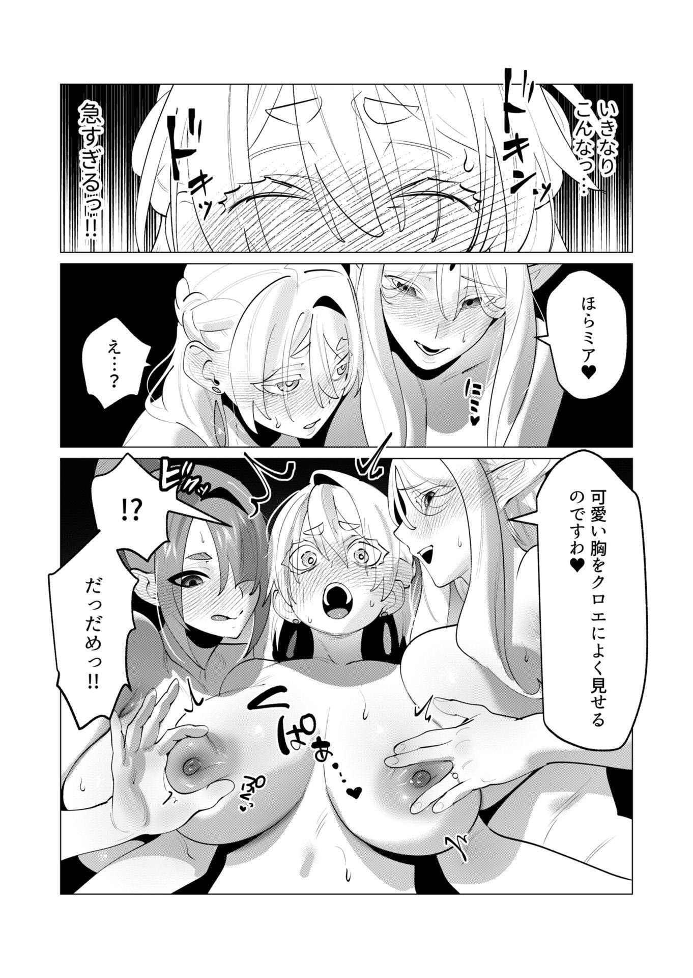 Yuusha-sama wa Houshuu ni Hitozuma wo go Kibou desu Chapter 29 15ページ