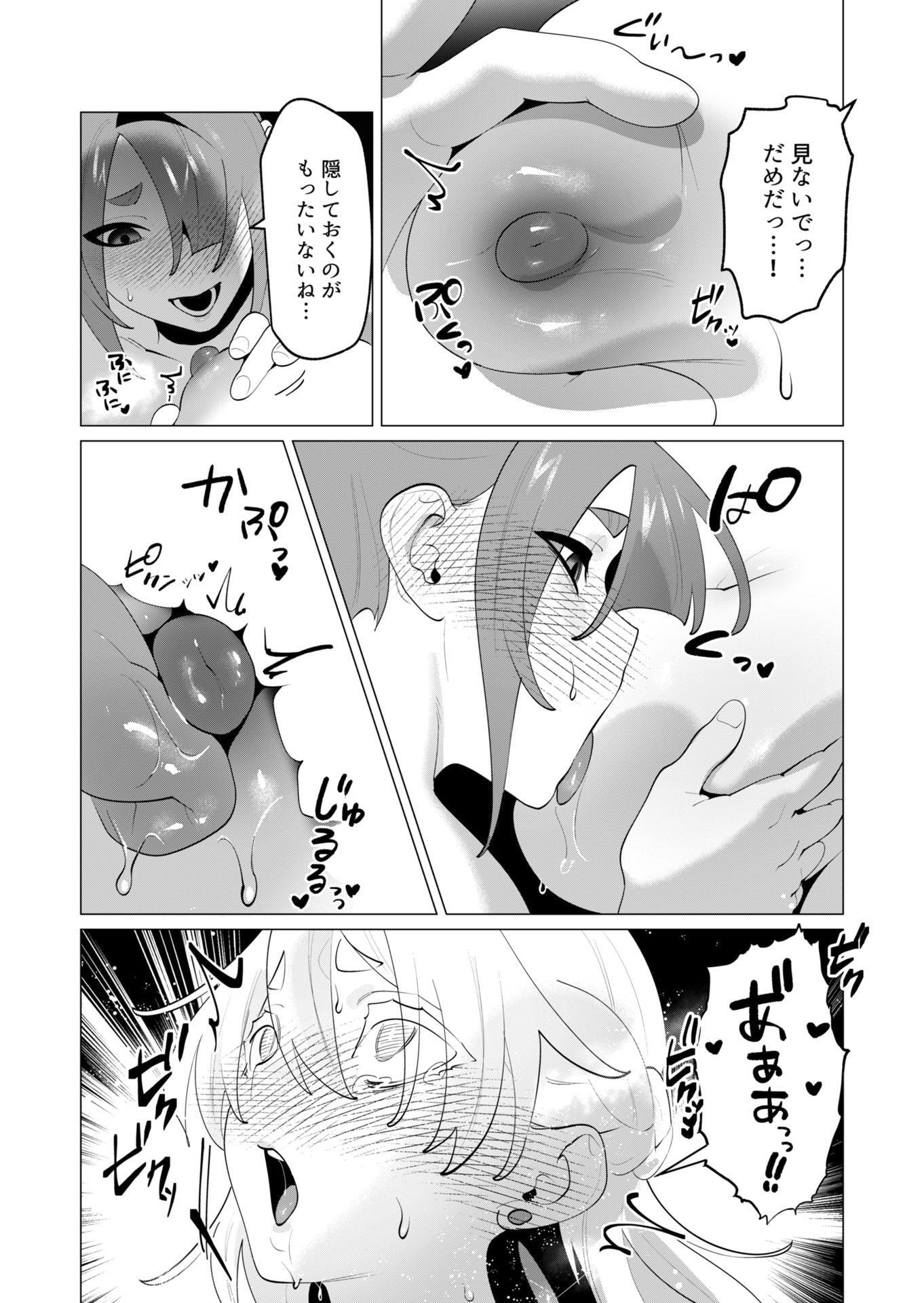 Yuusha-sama wa Houshuu ni Hitozuma wo go Kibou desu Chapter 29 16ページ
