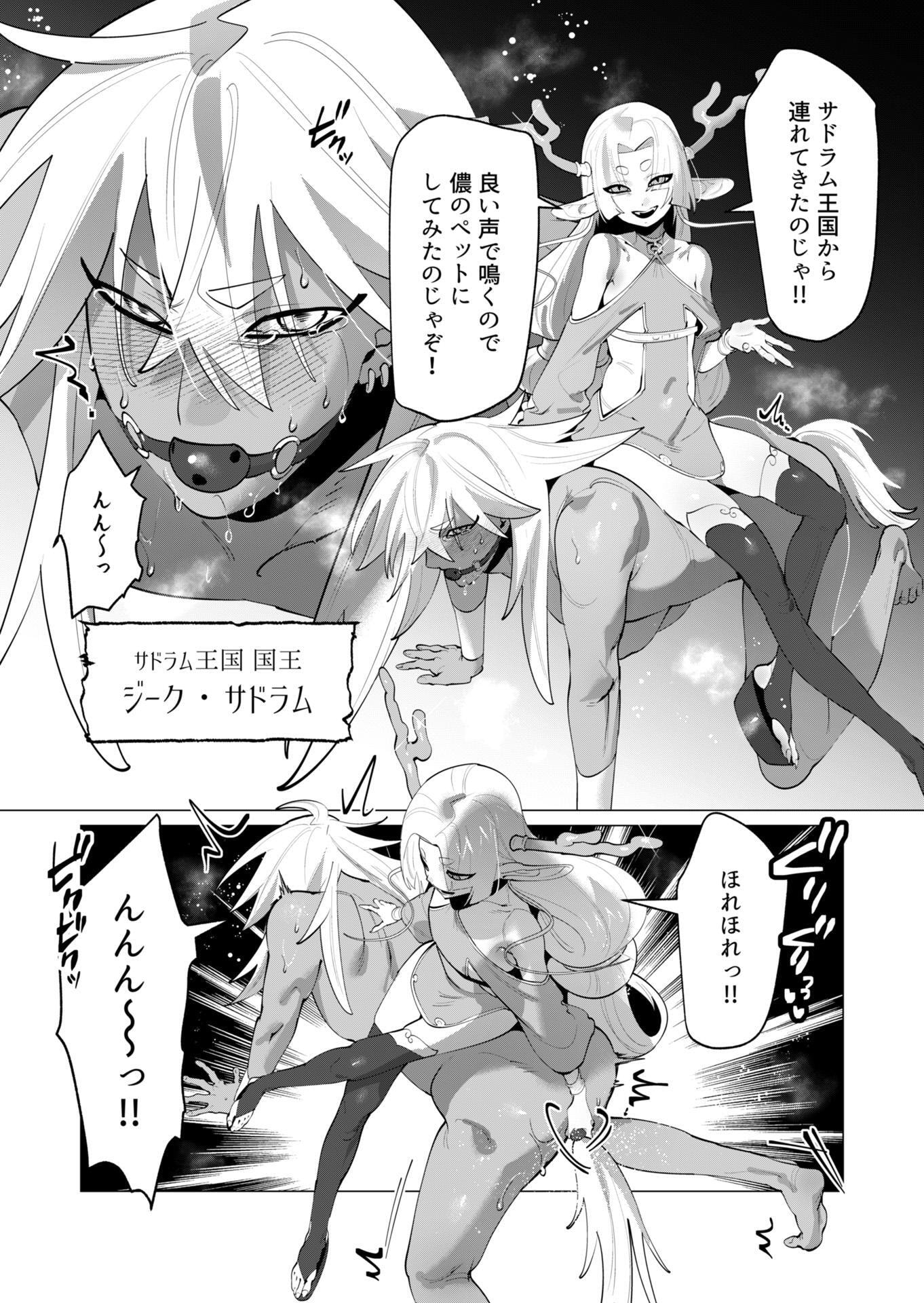 Yuusha-sama wa Houshuu ni Hitozuma wo go Kibou desu Chapter 29 3ページ
