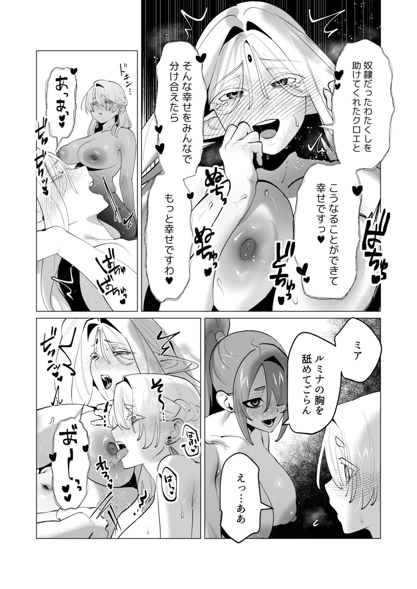 Yuusha-sama wa Houshuu ni Hitozuma wo go Kibou desu Chapter 29 21ページ