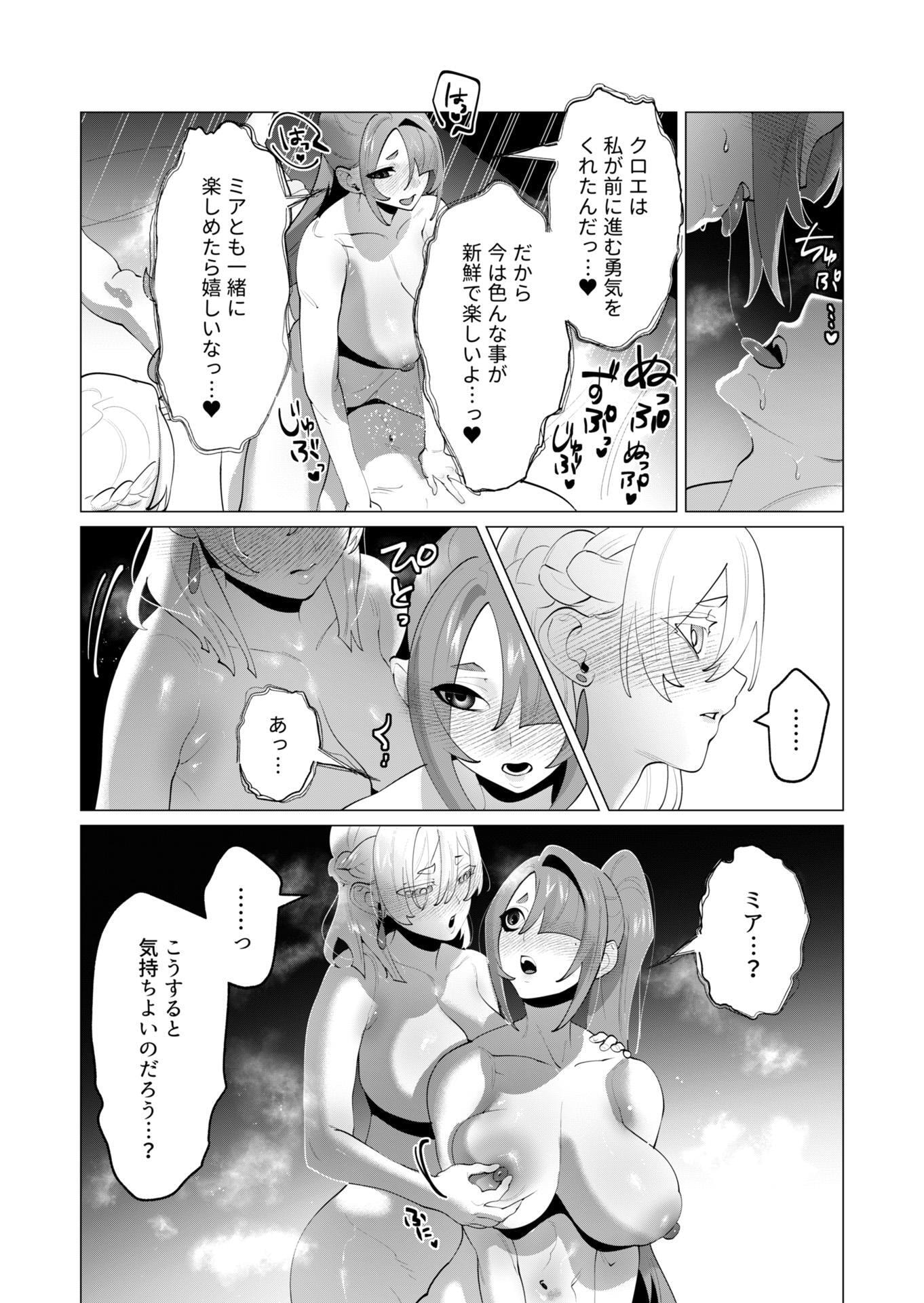 Yuusha-sama wa Houshuu ni Hitozuma wo go Kibou desu Chapter 29 26ページ