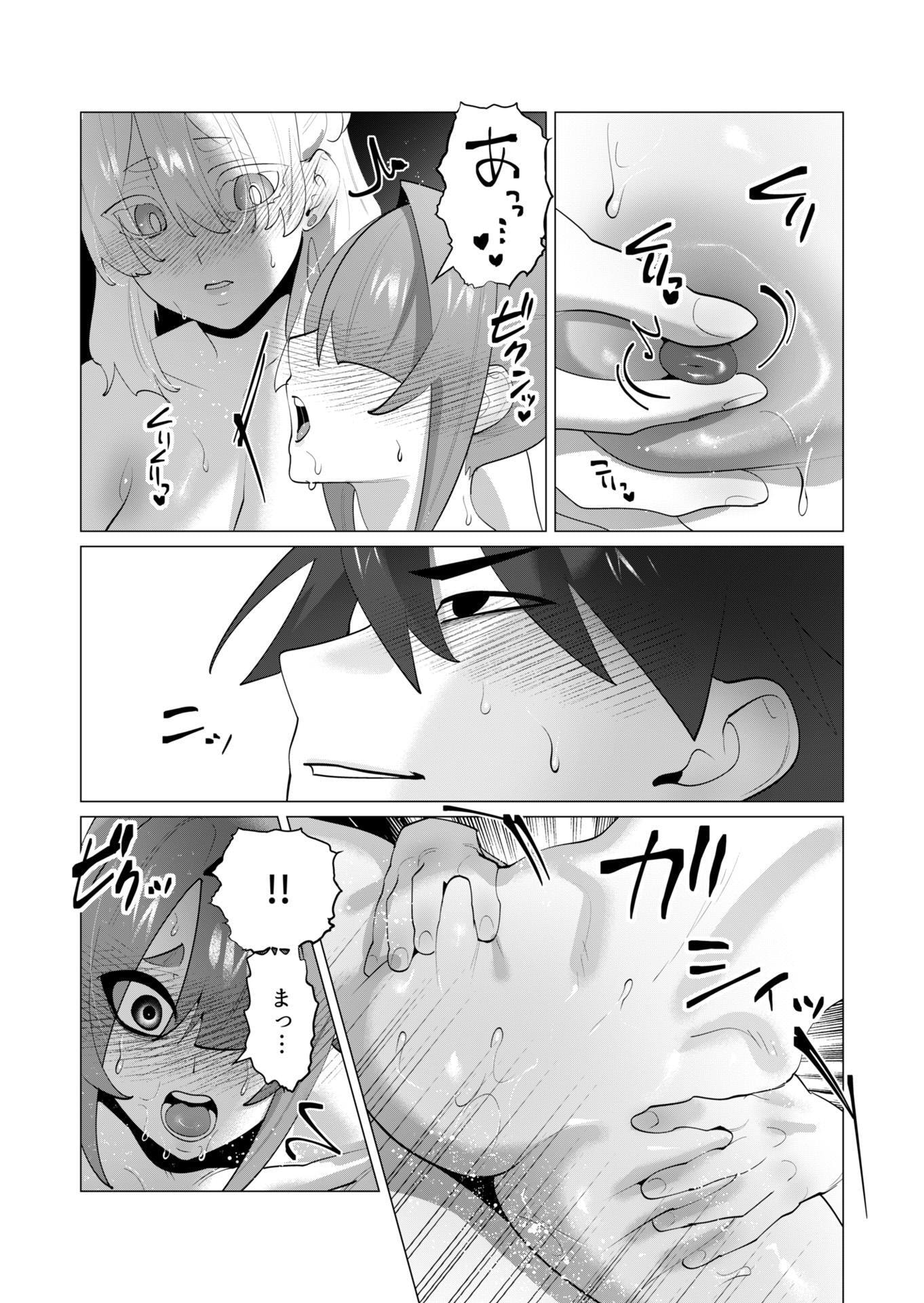 Yuusha-sama wa Houshuu ni Hitozuma wo go Kibou desu Chapter 29 27ページ