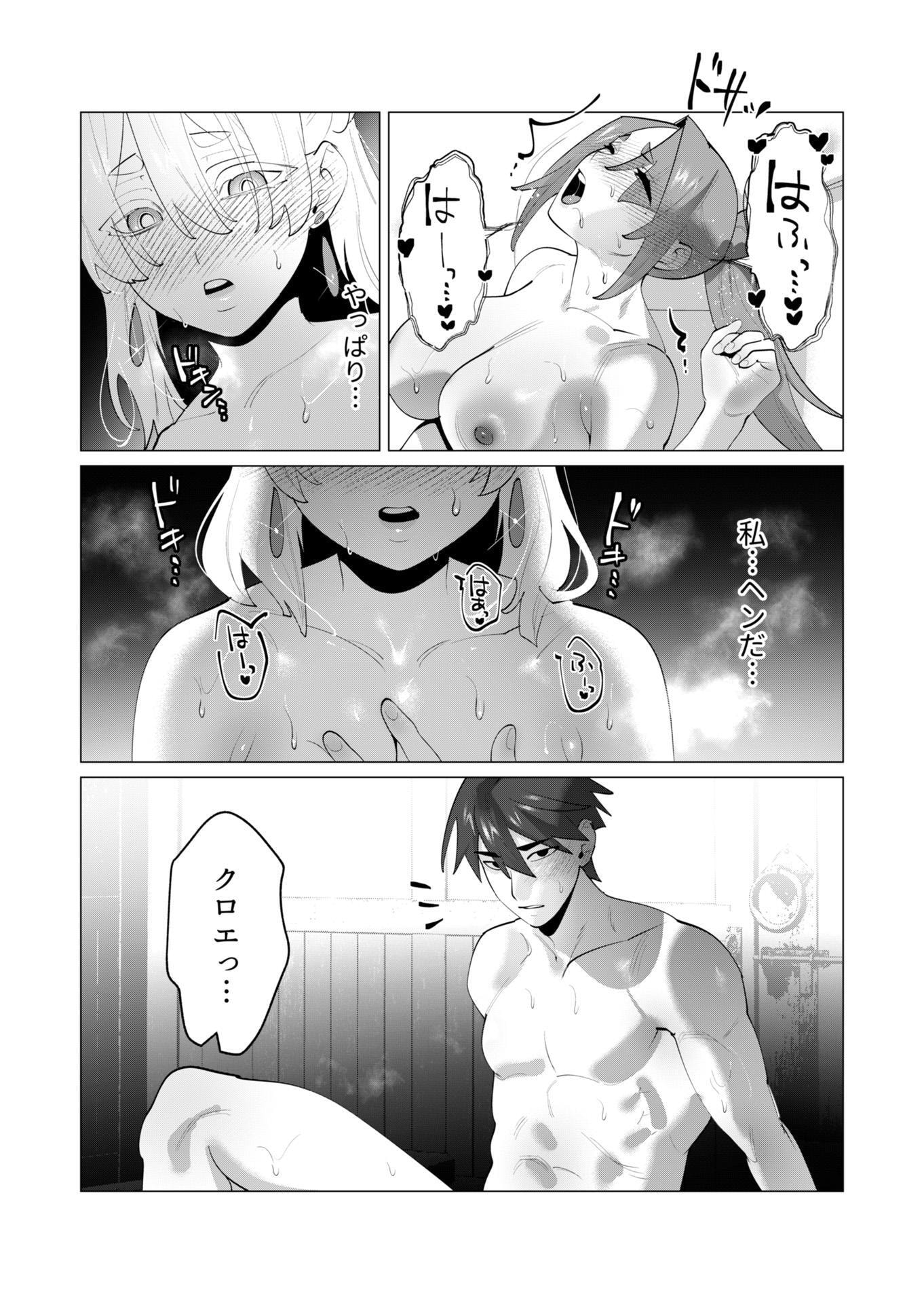 Yuusha-sama wa Houshuu ni Hitozuma wo go Kibou desu Chapter 29 29ページ