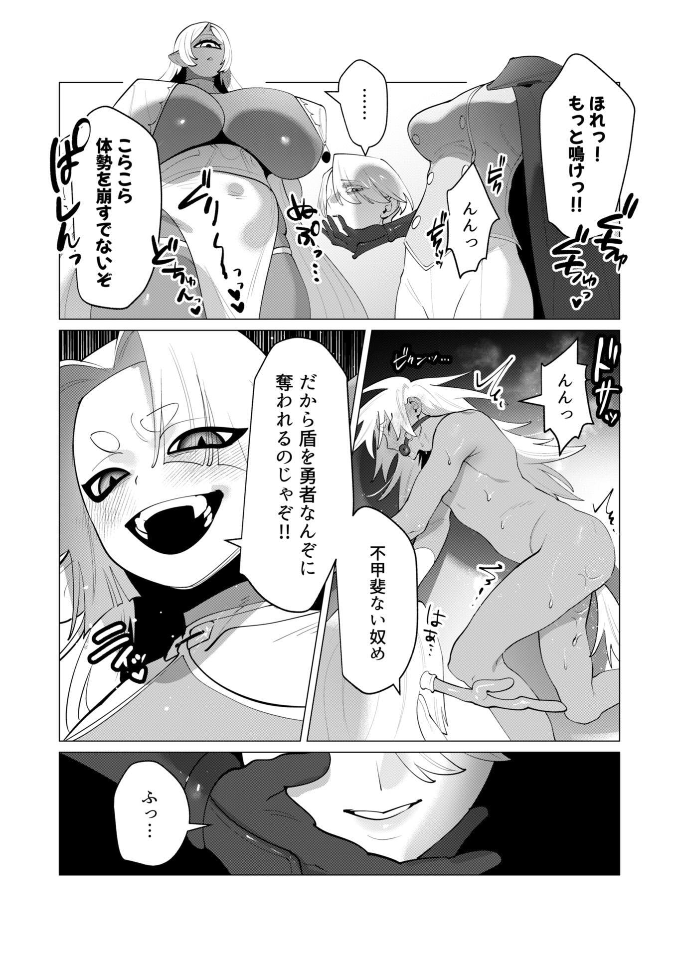 Yuusha-sama wa Houshuu ni Hitozuma wo go Kibou desu Chapter 29 4ページ