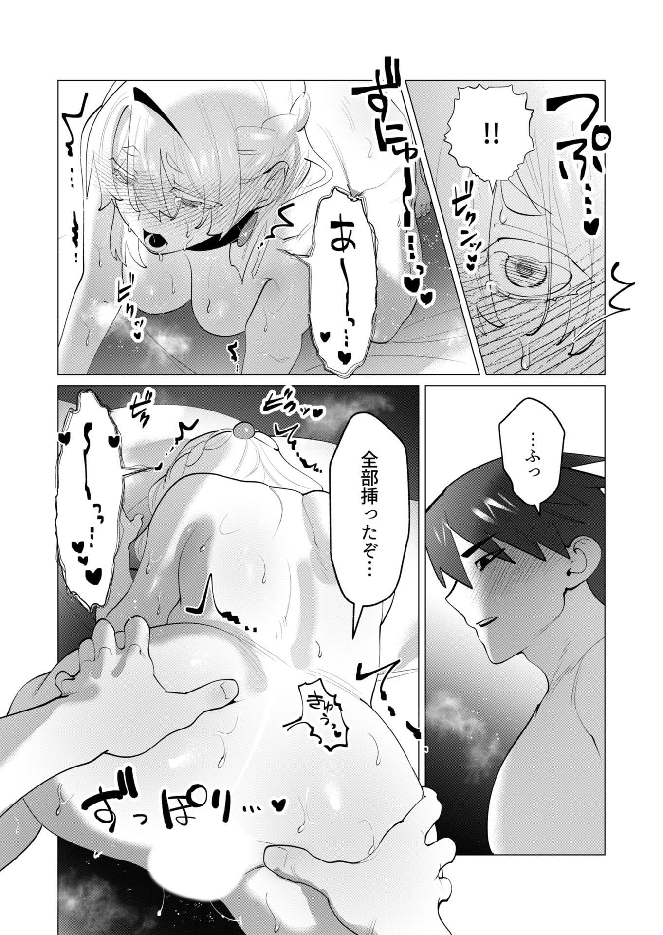 Yuusha-sama wa Houshuu ni Hitozuma wo go Kibou desu Chapter 29 31ページ