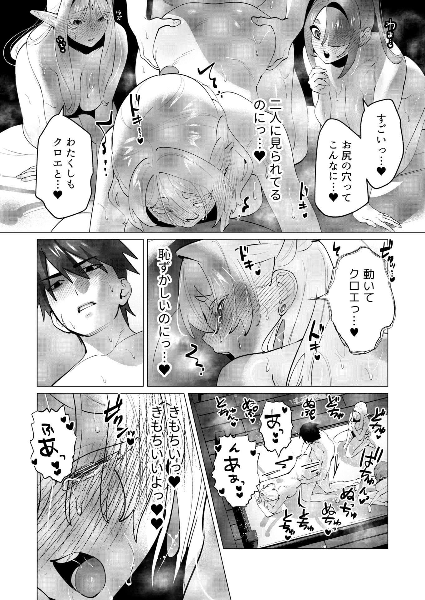 Yuusha-sama wa Houshuu ni Hitozuma wo go Kibou desu Chapter 29 32ページ