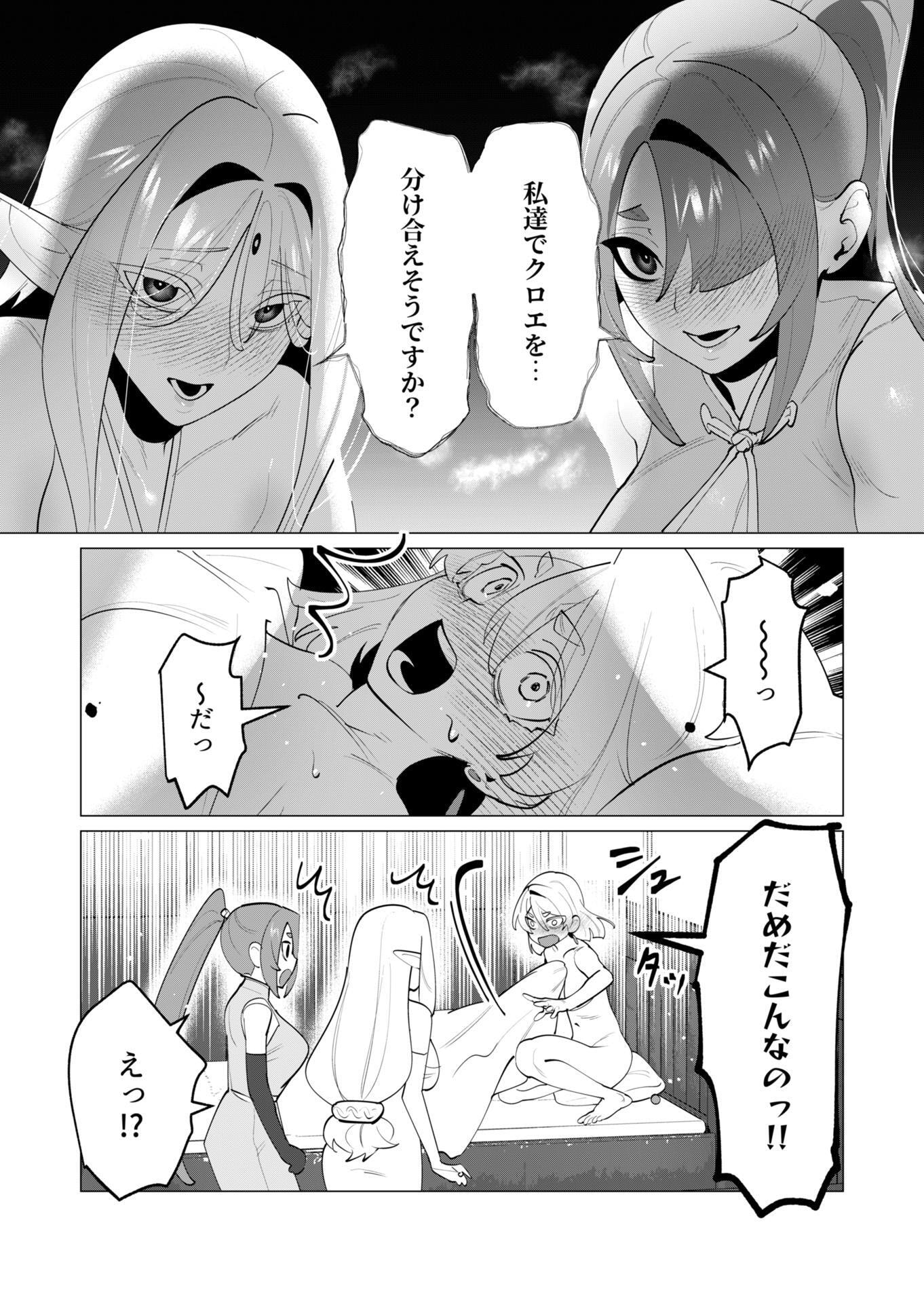 Yuusha-sama wa Houshuu ni Hitozuma wo go Kibou desu Chapter 29 35ページ