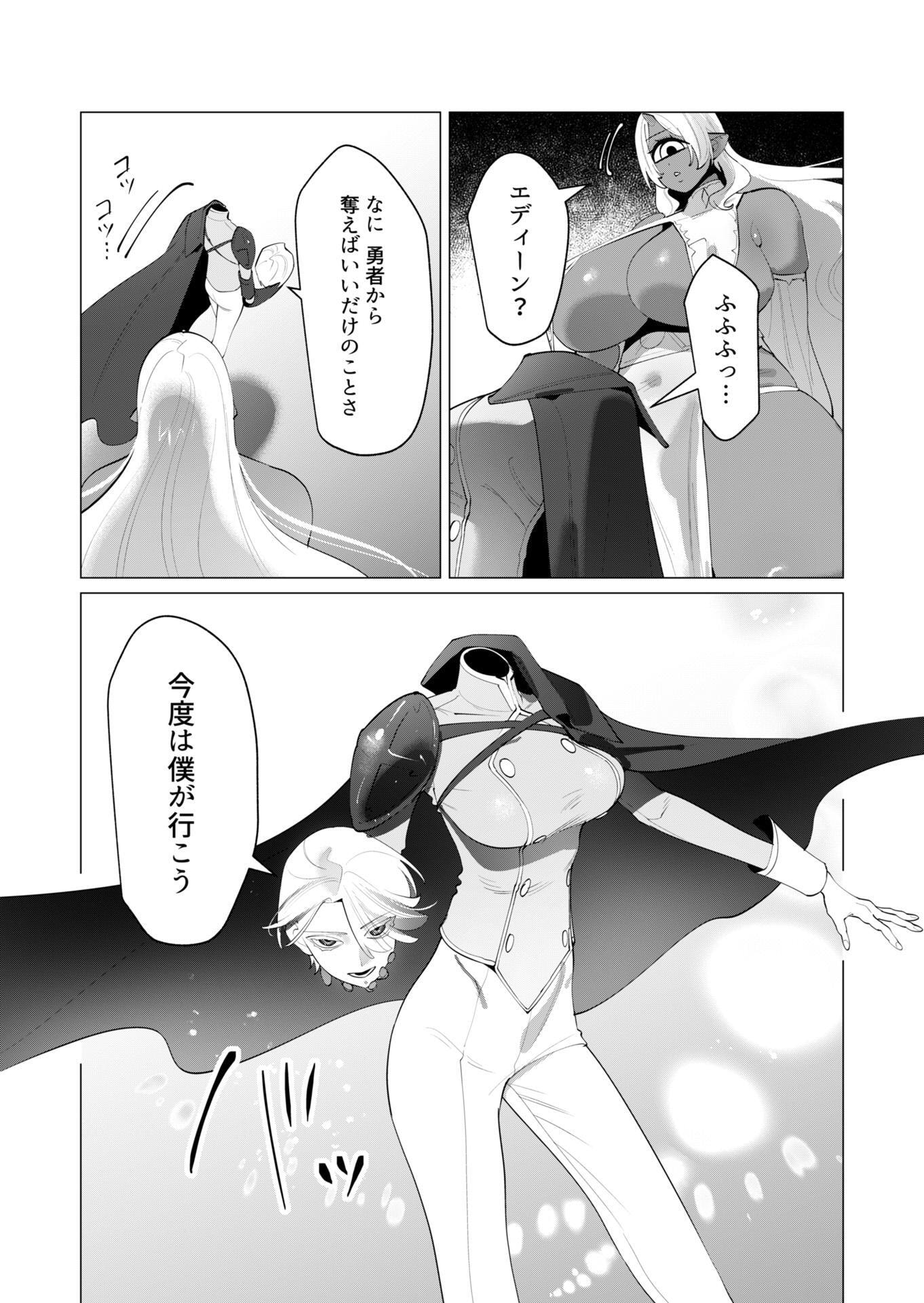 Yuusha-sama wa Houshuu ni Hitozuma wo go Kibou desu Chapter 29 5ページ