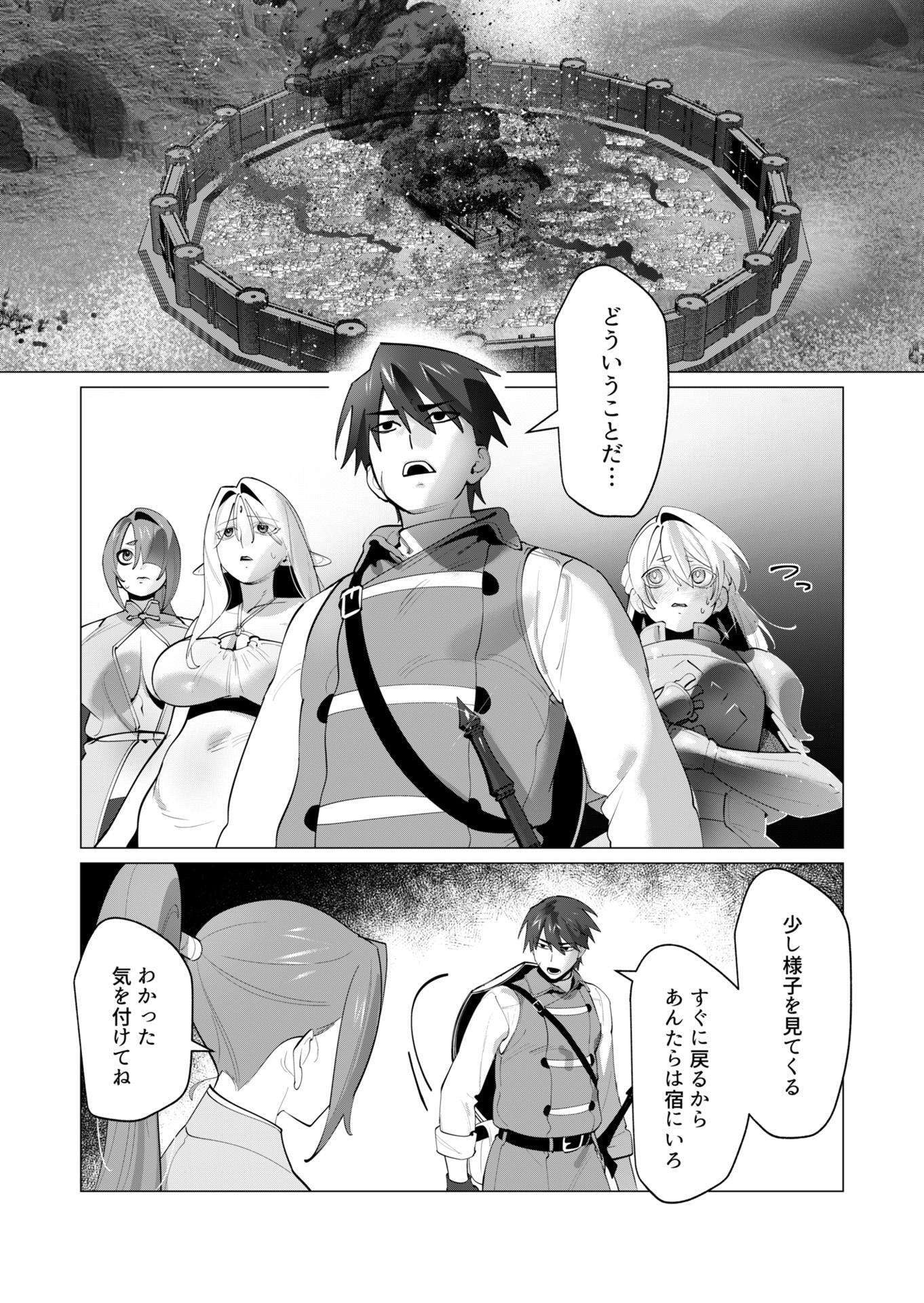 Yuusha-sama wa Houshuu ni Hitozuma wo go Kibou desu Chapter 29 6ページ