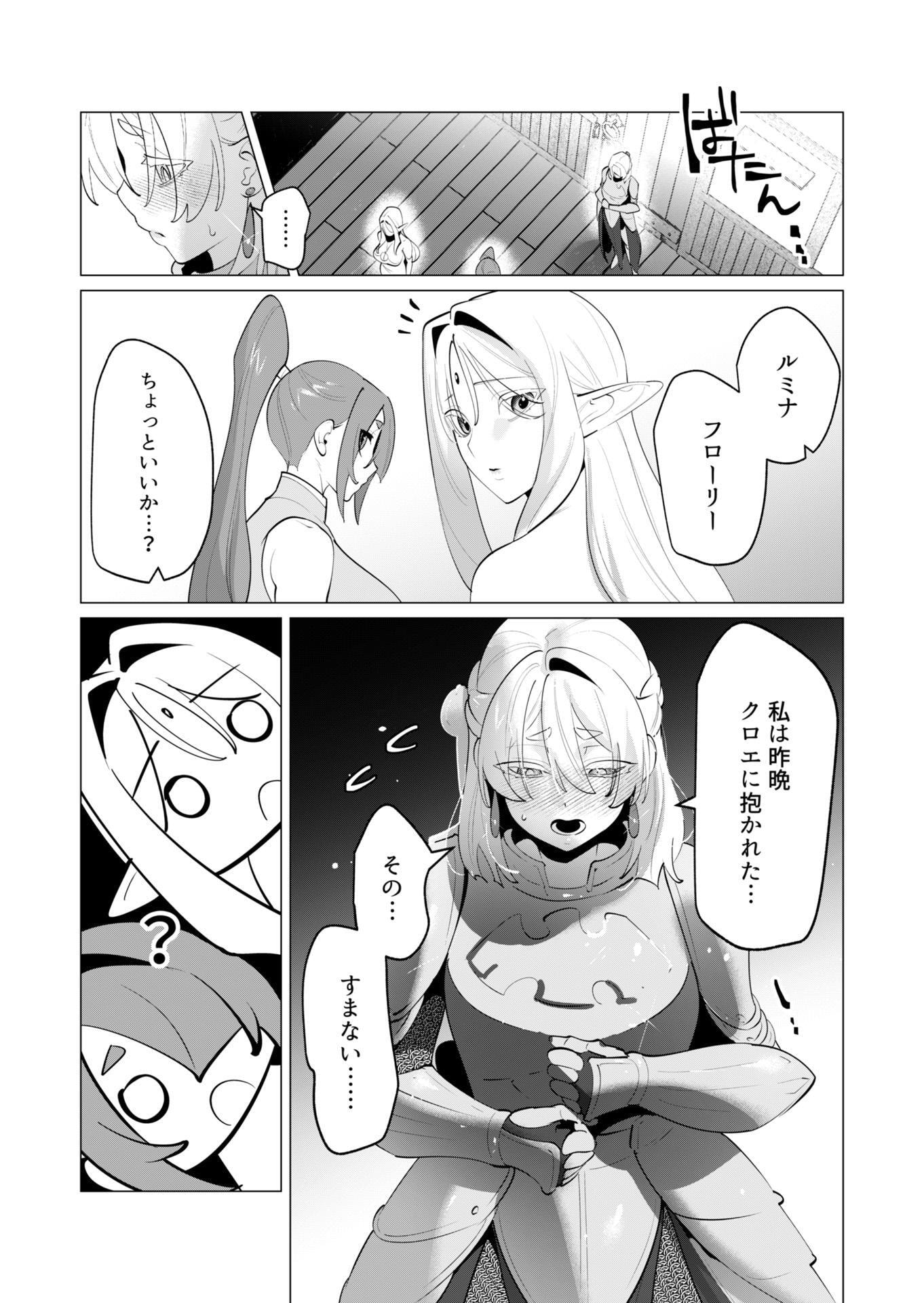 Yuusha-sama wa Houshuu ni Hitozuma wo go Kibou desu Chapter 29 7ページ