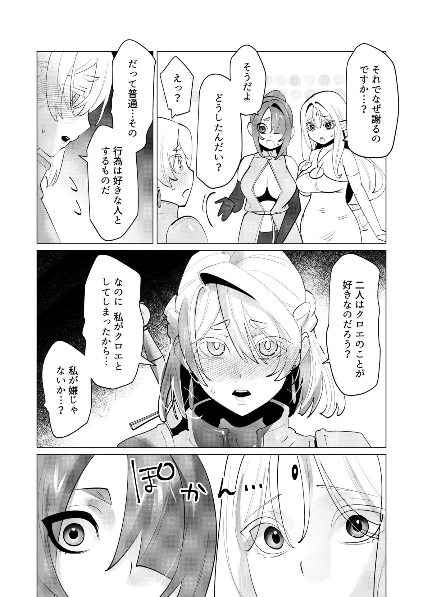 Yuusha-sama wa Houshuu ni Hitozuma wo go Kibou desu Chapter 29 8ページ