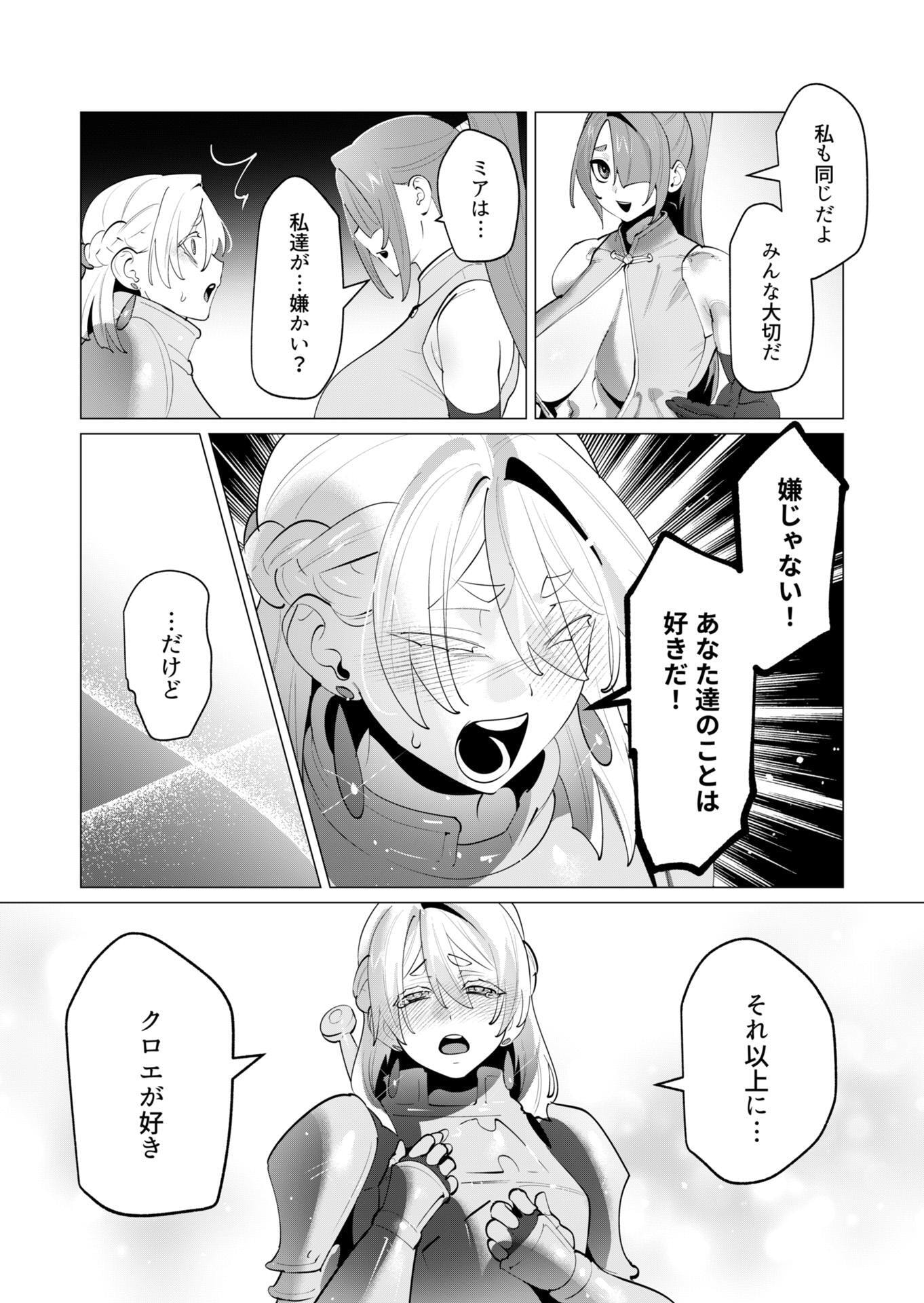 Yuusha-sama wa Houshuu ni Hitozuma wo go Kibou desu Chapter 29 10ページ