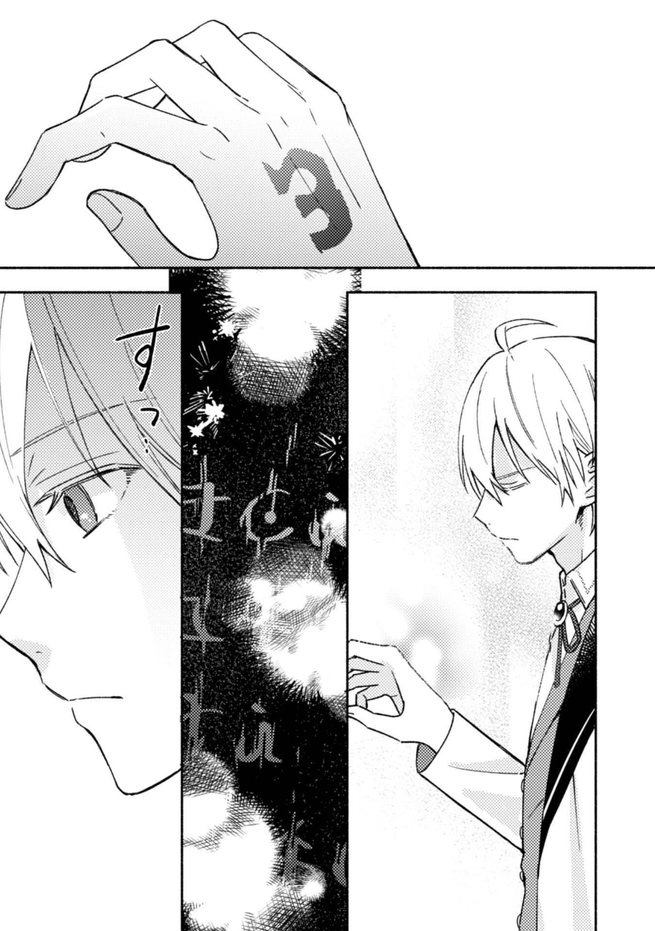 Yarinaoseru Mitai na no de, Kondokoso Akogare no Jijo wo Mezashimasu! Chapter 10 21ページ