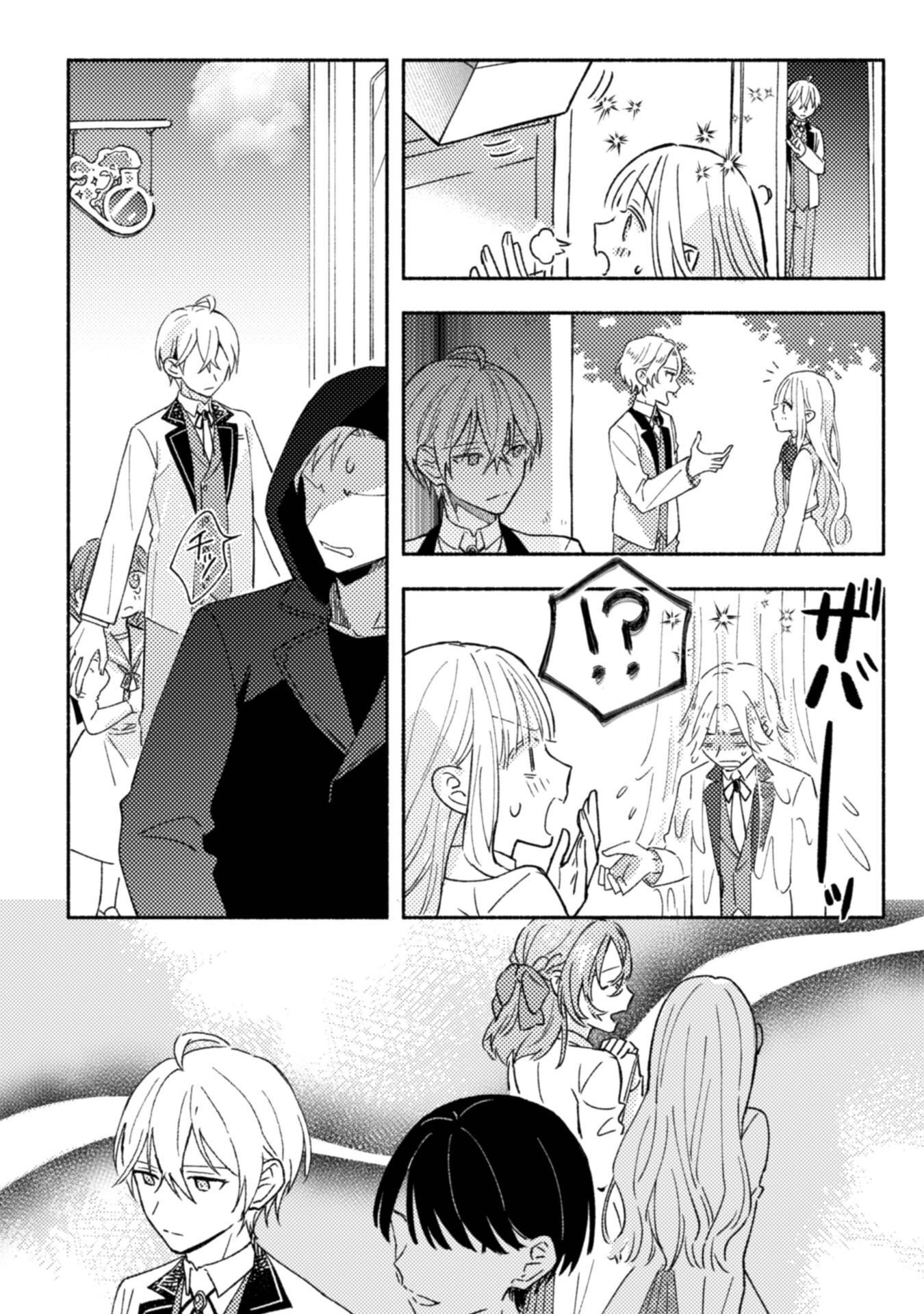 Yarinaoseru Mitai na no de, Kondokoso Akogare no Jijo wo Mezashimasu! Chapter 10 22ページ