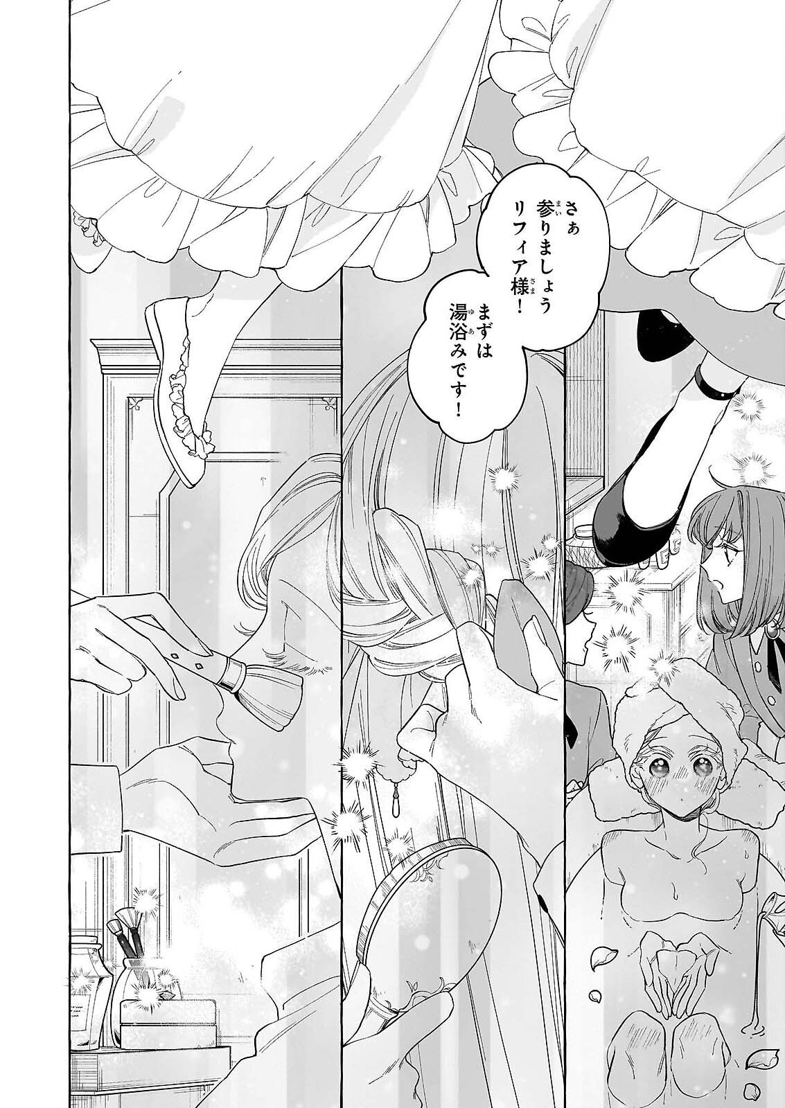 Norowareta Kamen Koushaku ni Totsuida Hakkou Reijou no Tsukanda Shiawase Chapter 14 28ページ