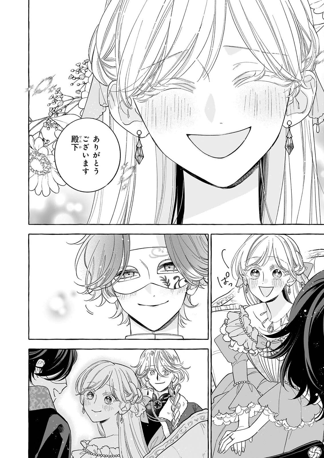 Norowareta Kamen Koushaku ni Totsuida Hakkou Reijou no Tsukanda Shiawase Chapter 15 14ページ